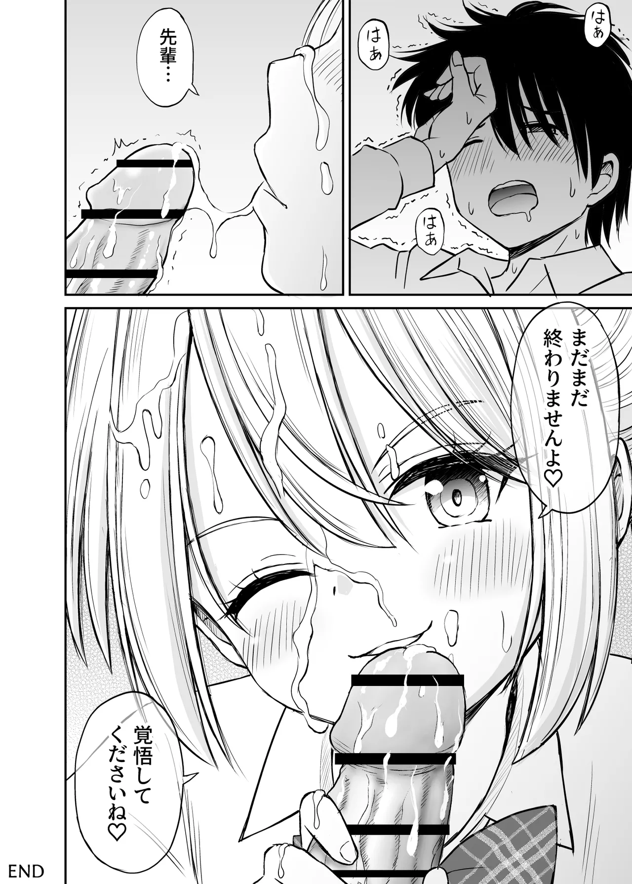 ことらっく短編集1 Page.261