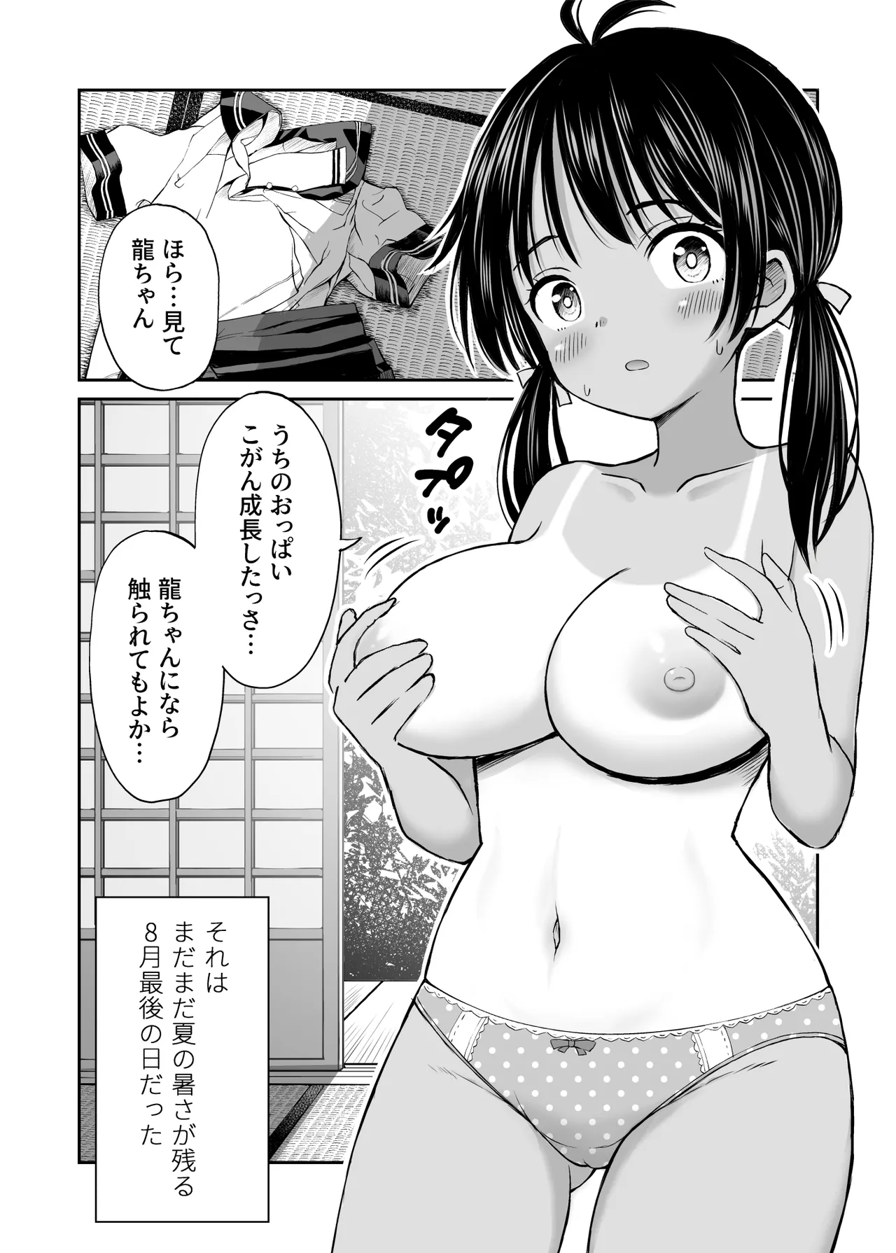 ことらっく短編集1 Page.265