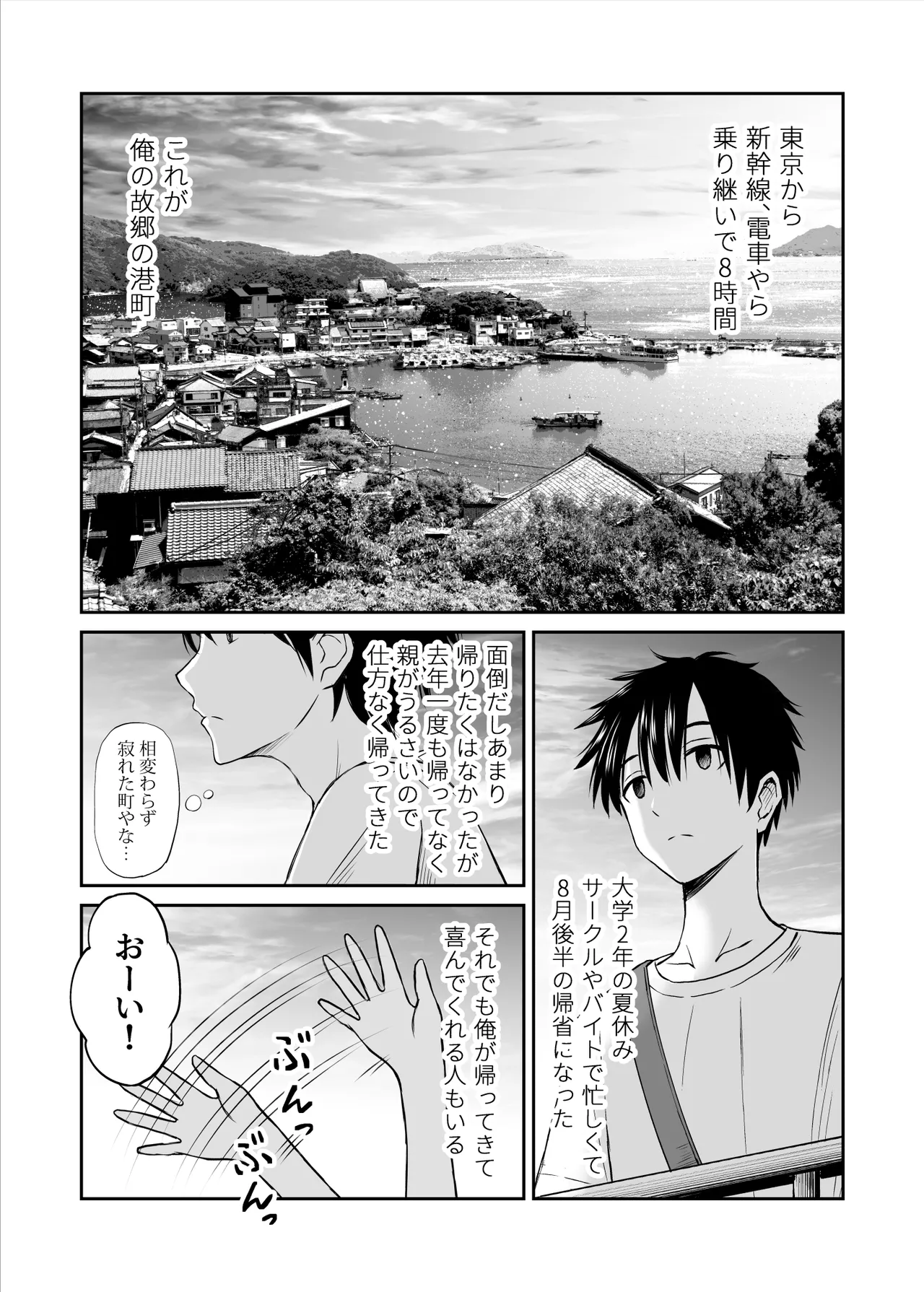 ことらっく短編集1 Page.266