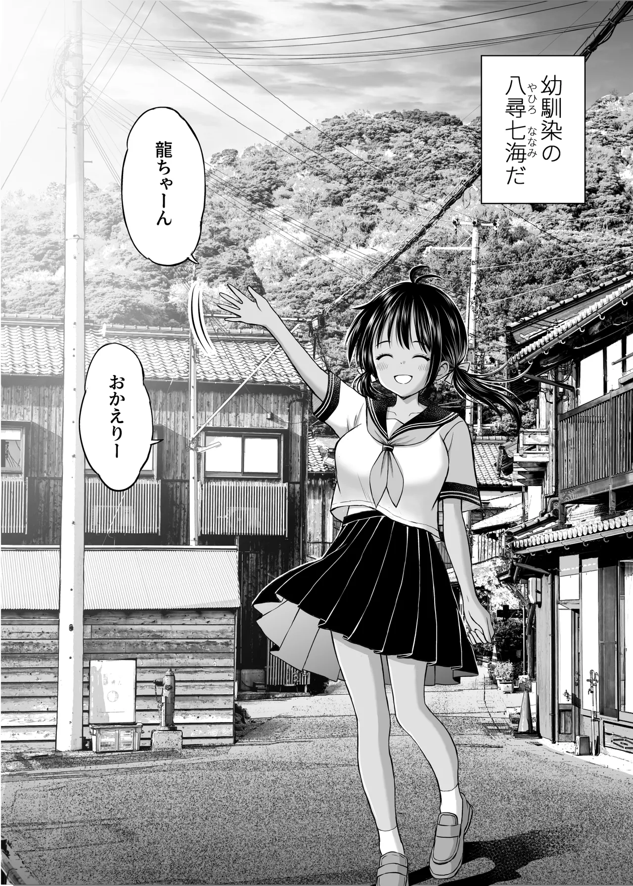 ことらっく短編集1 Page.267