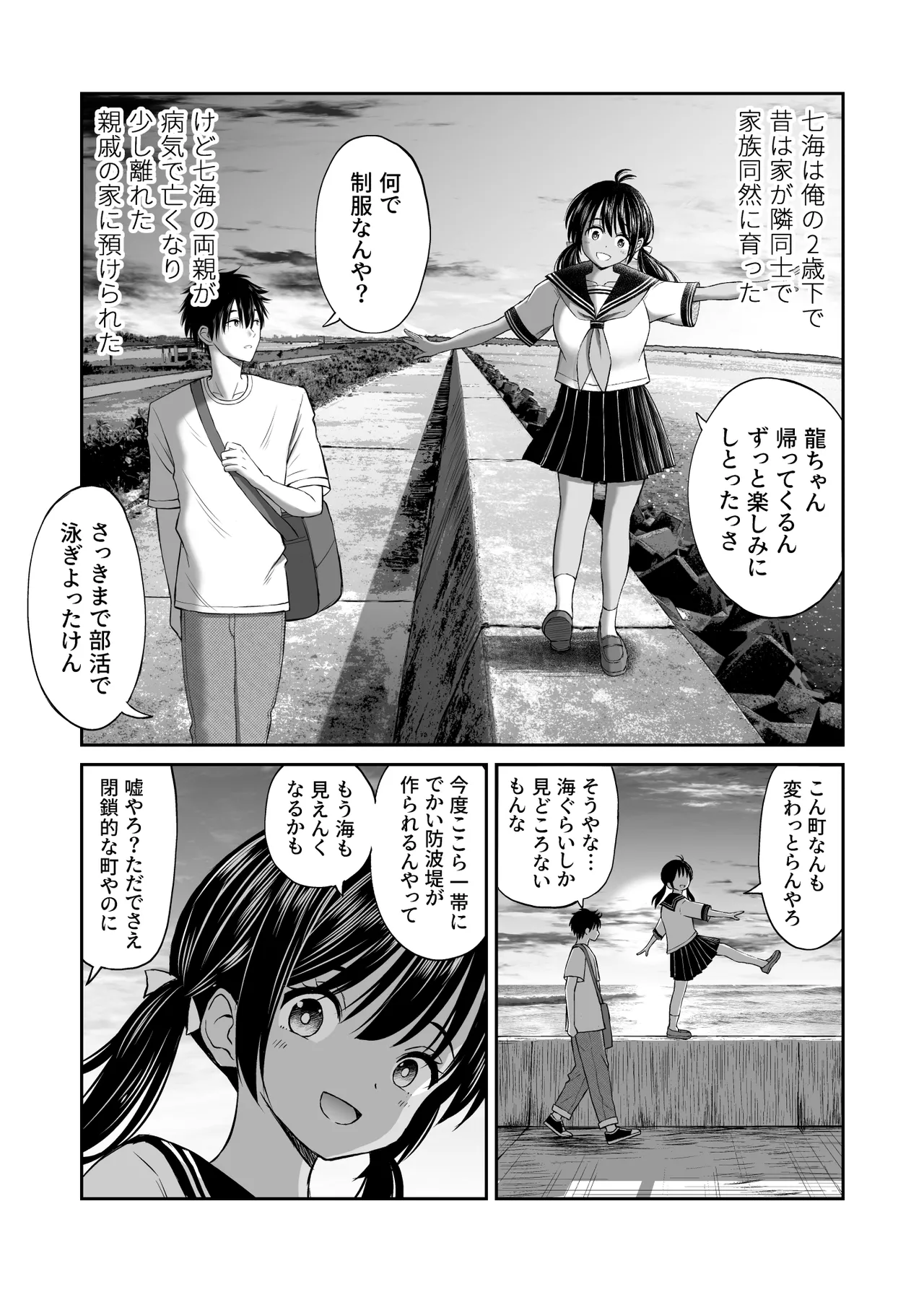 ことらっく短編集1 Page.268