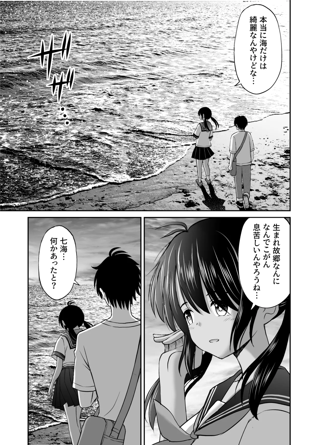 ことらっく短編集1 Page.269