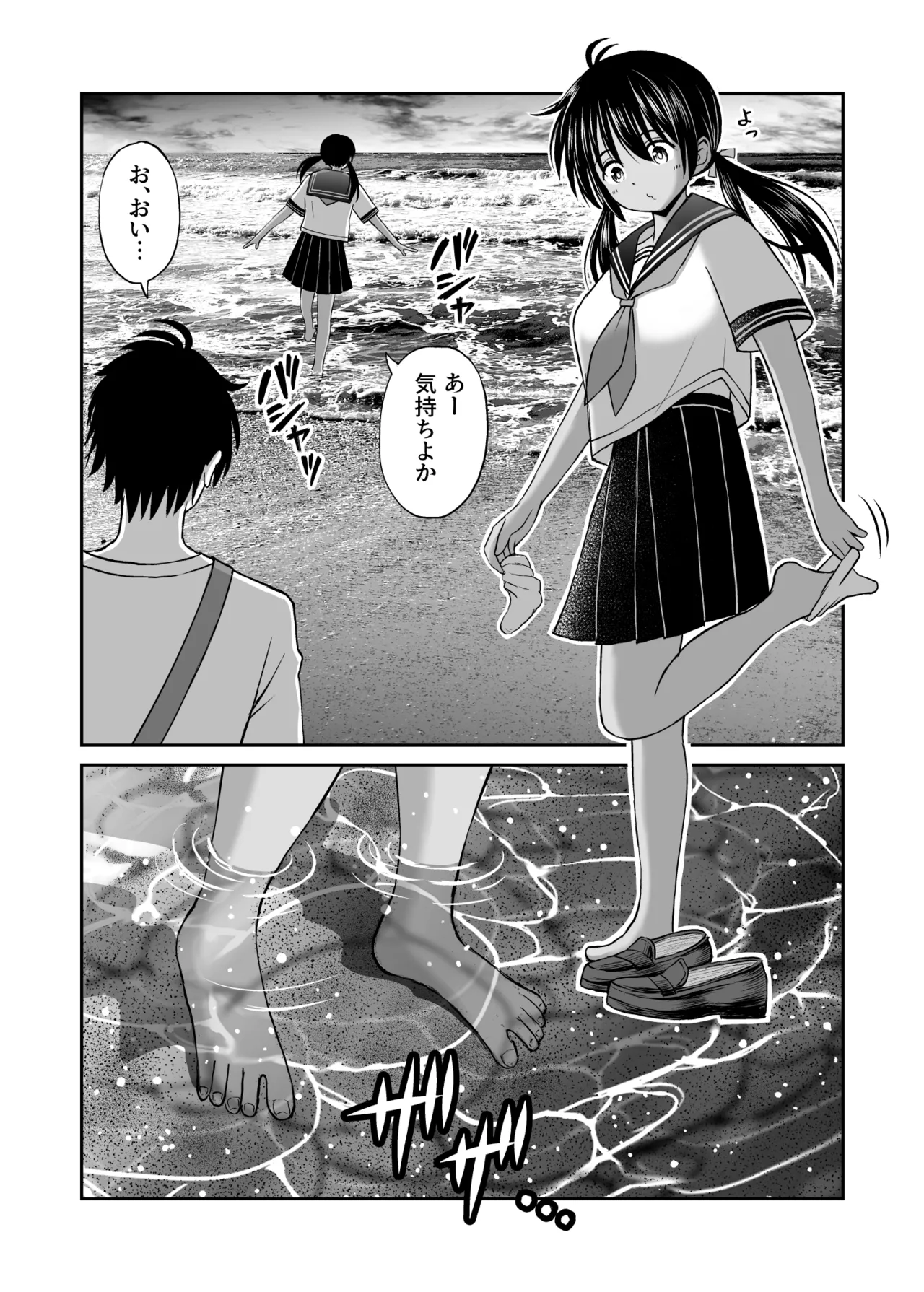 ことらっく短編集1 Page.270