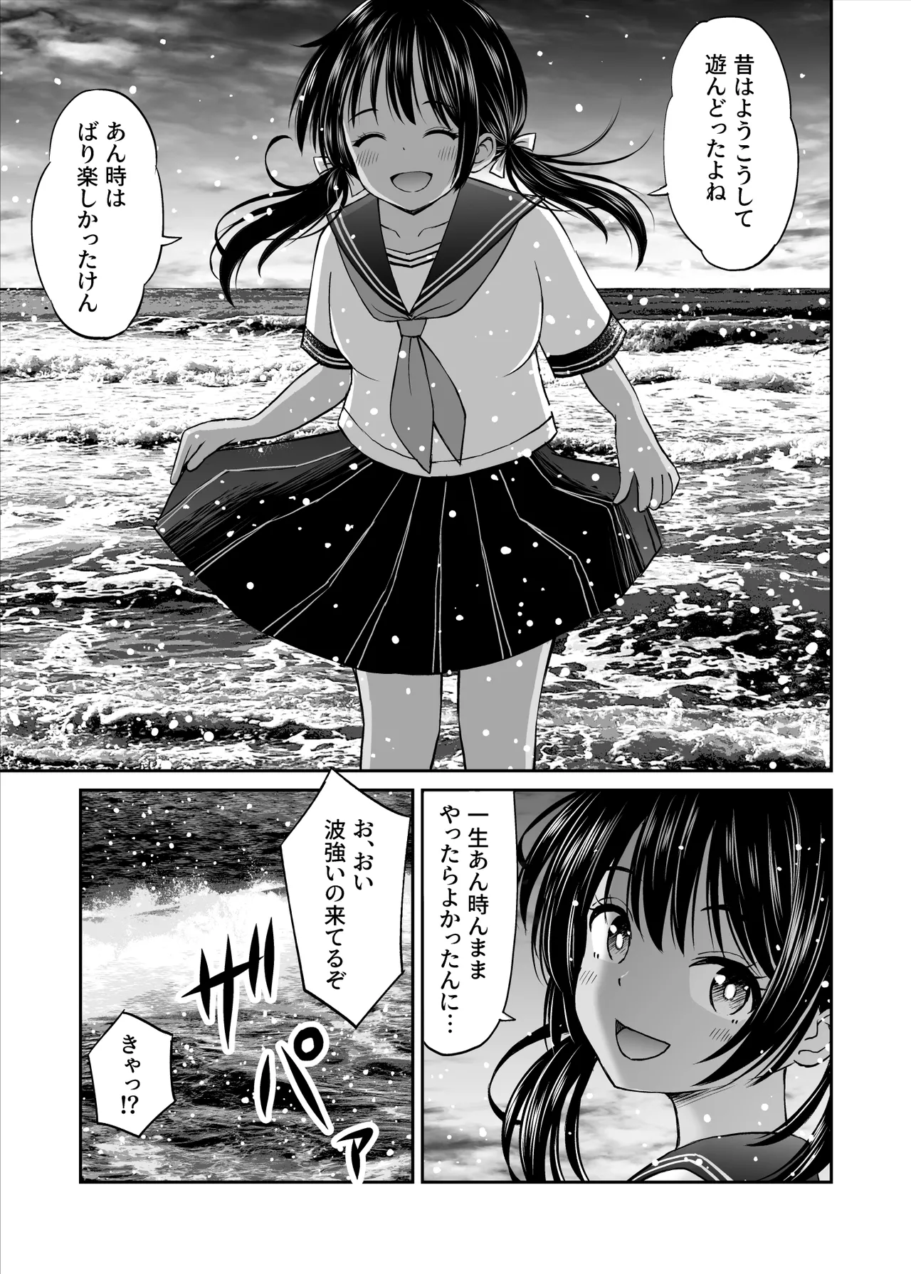 ことらっく短編集1 Page.271