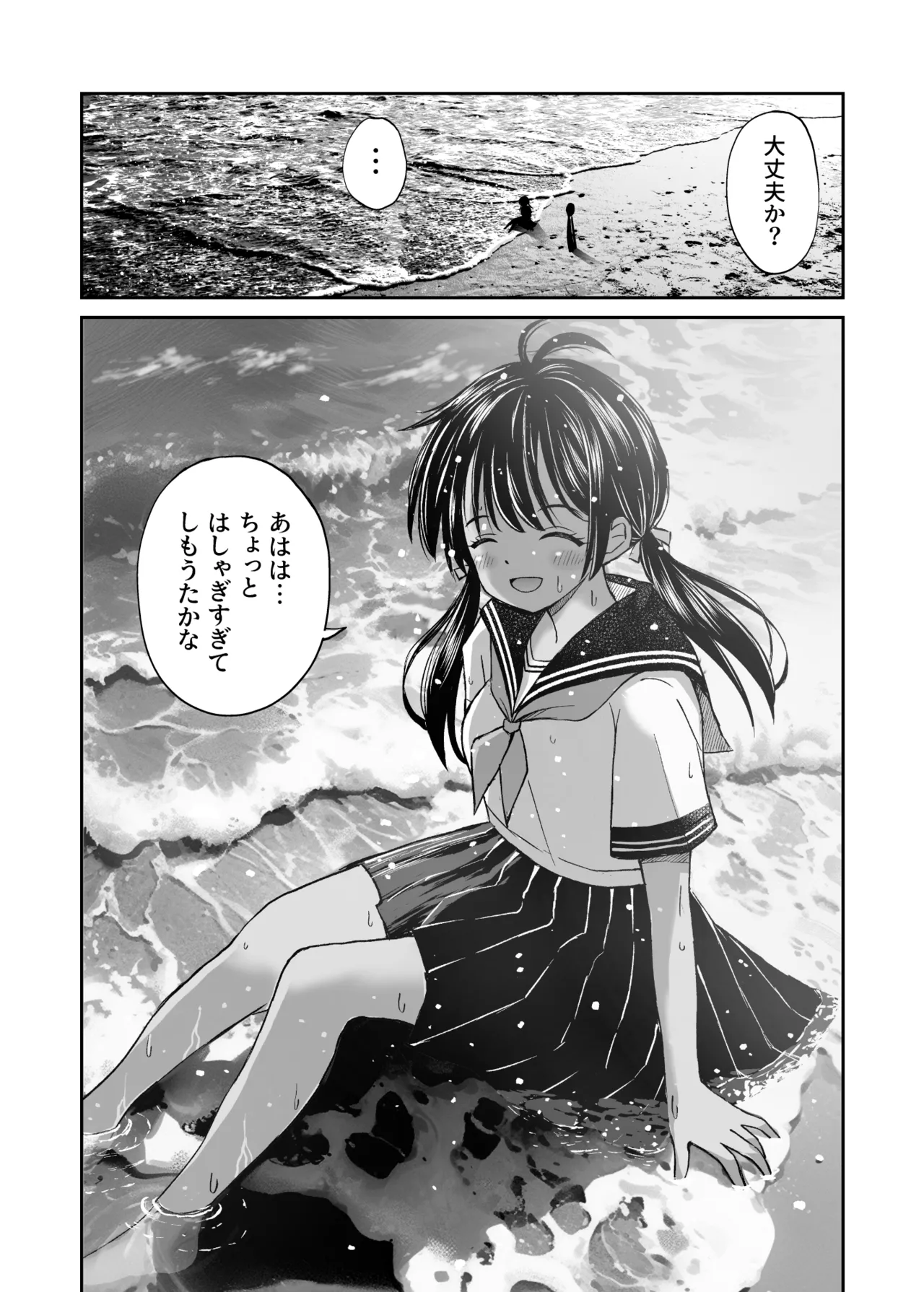 ことらっく短編集1 Page.272