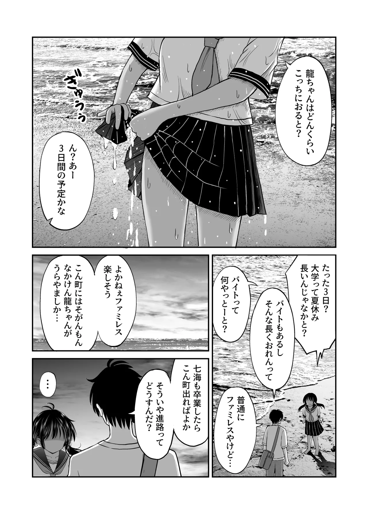 ことらっく短編集1 Page.273