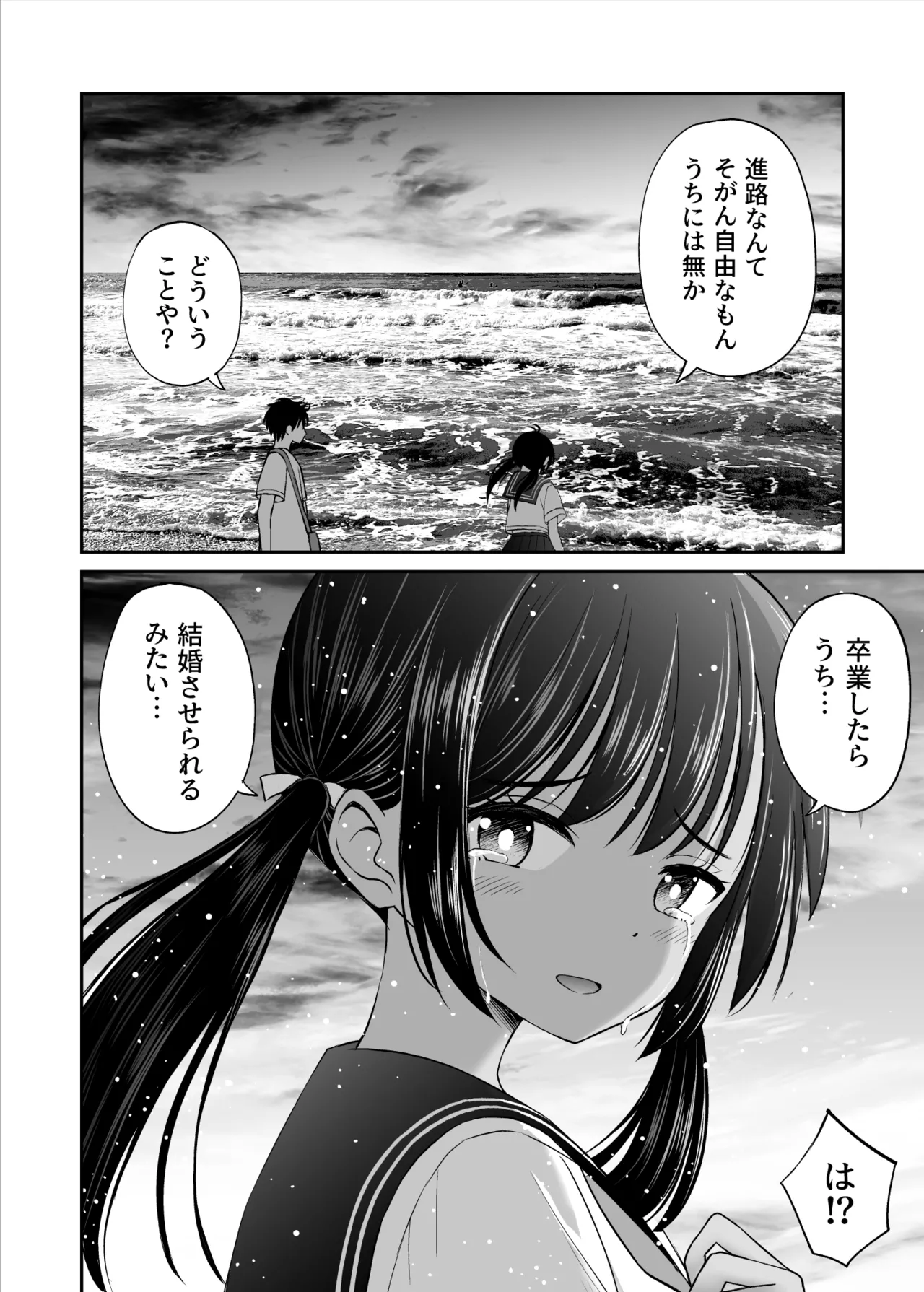 ことらっく短編集1 Page.274