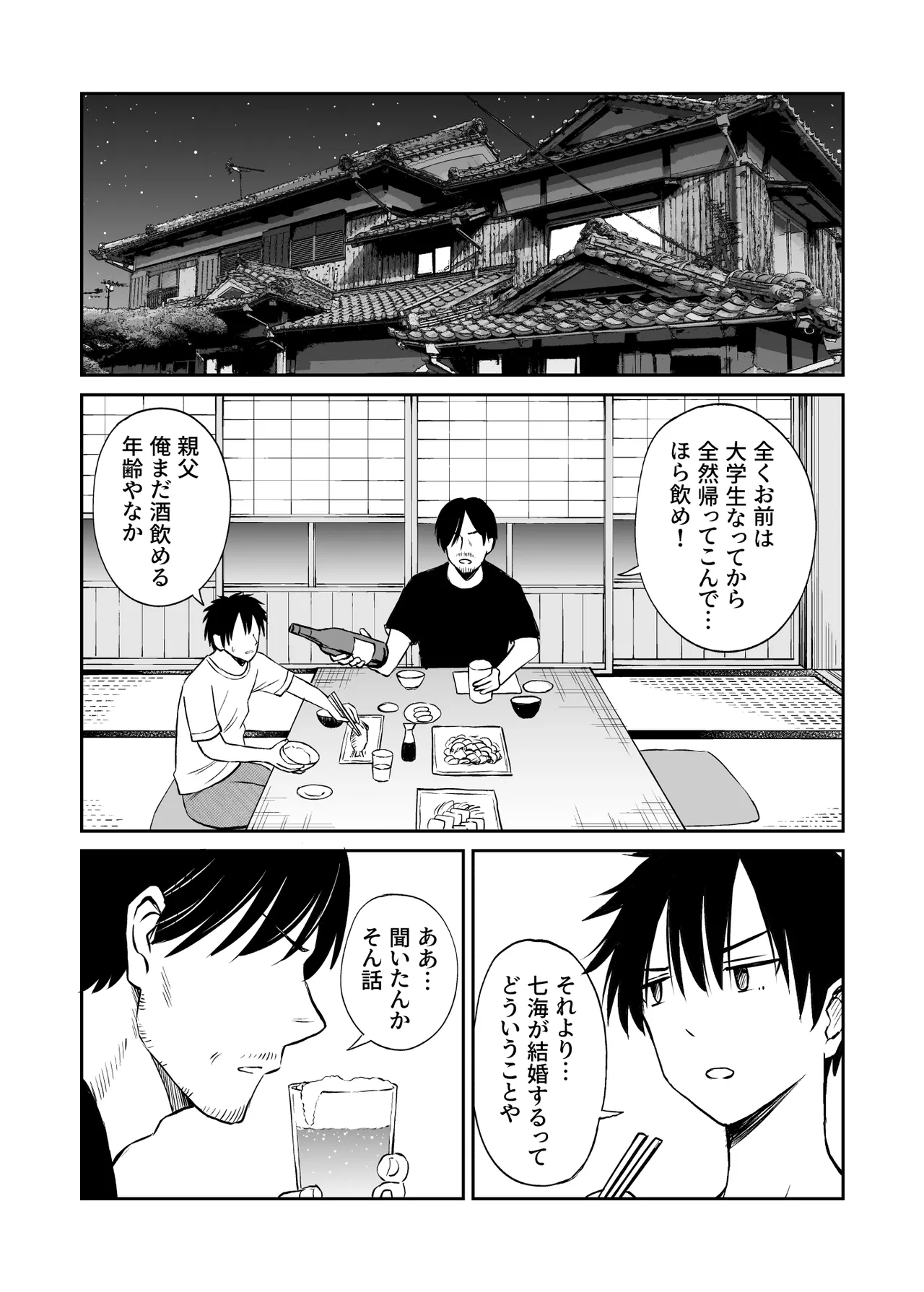 ことらっく短編集1 Page.275