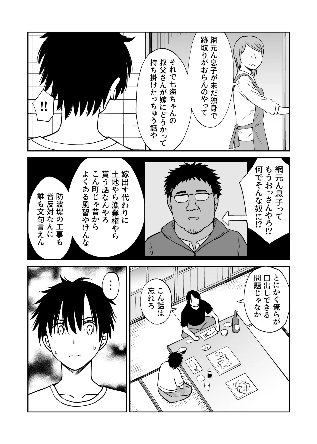 ことらっく短編集1 Page.276
