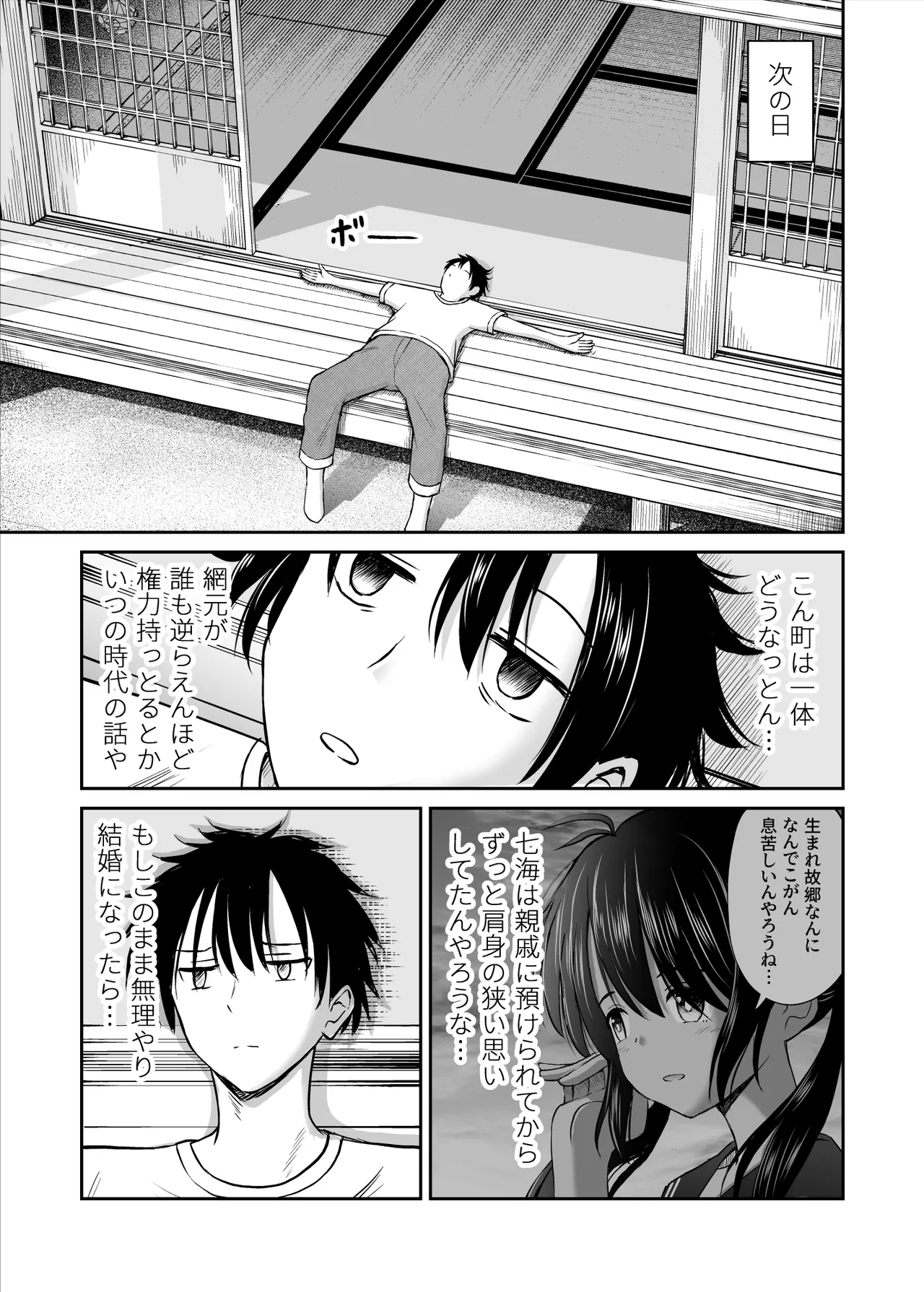 ことらっく短編集1 Page.277