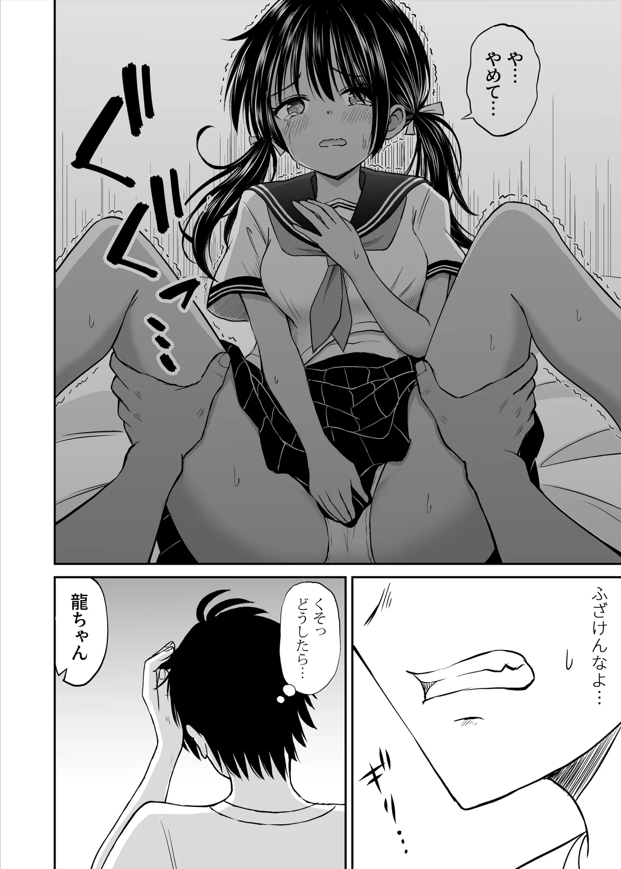 ことらっく短編集1 Page.278