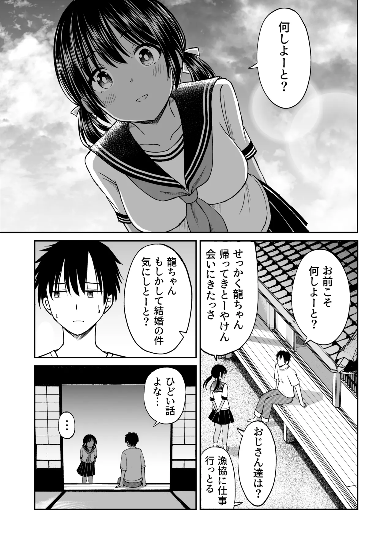 ことらっく短編集1 Page.279
