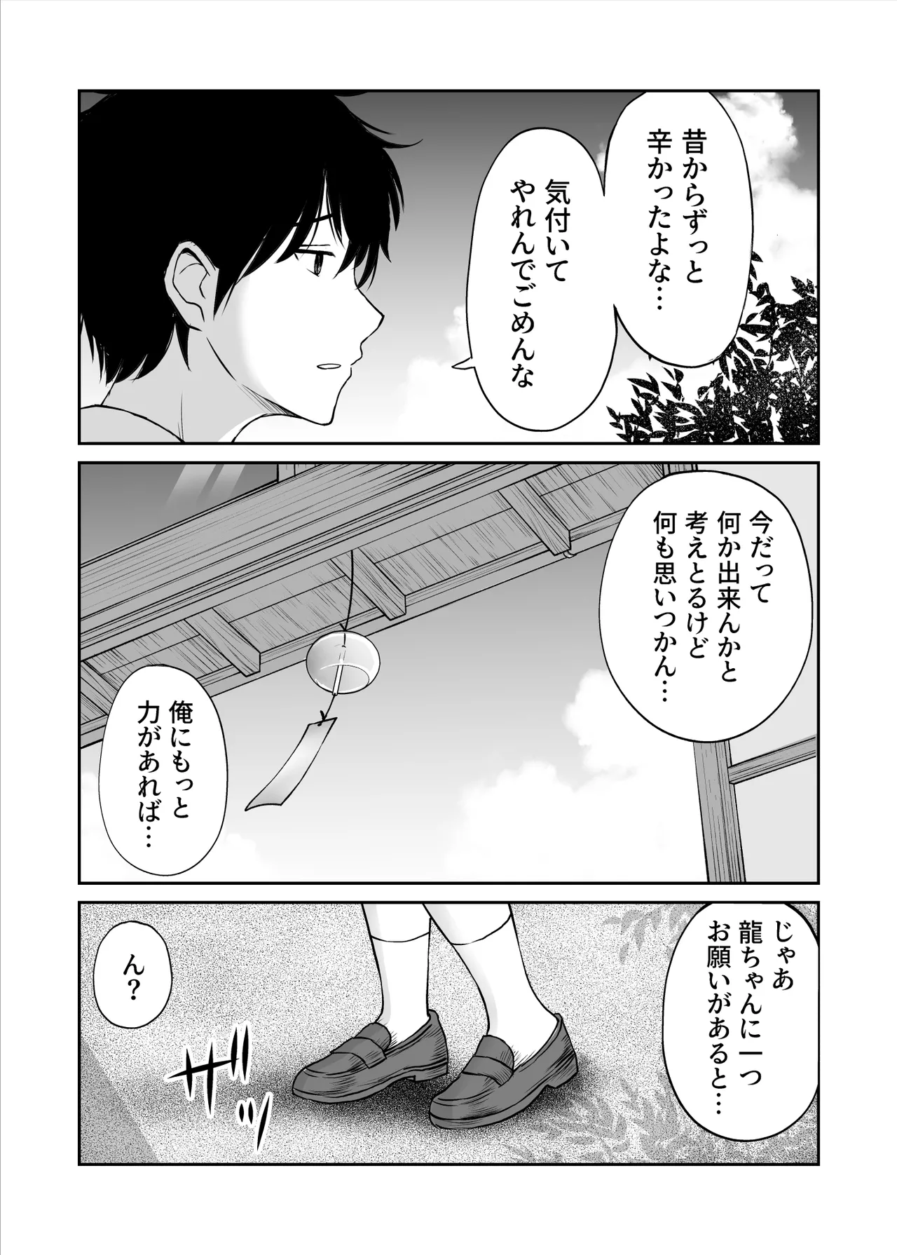 ことらっく短編集1 Page.280
