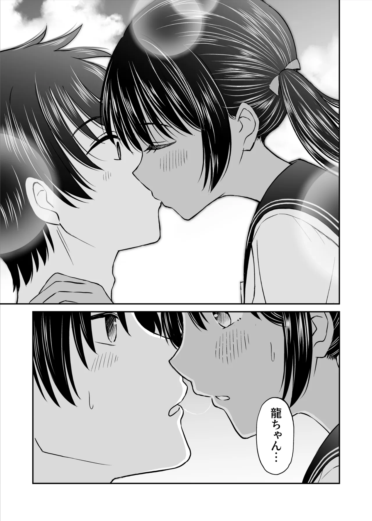 ことらっく短編集1 Page.281