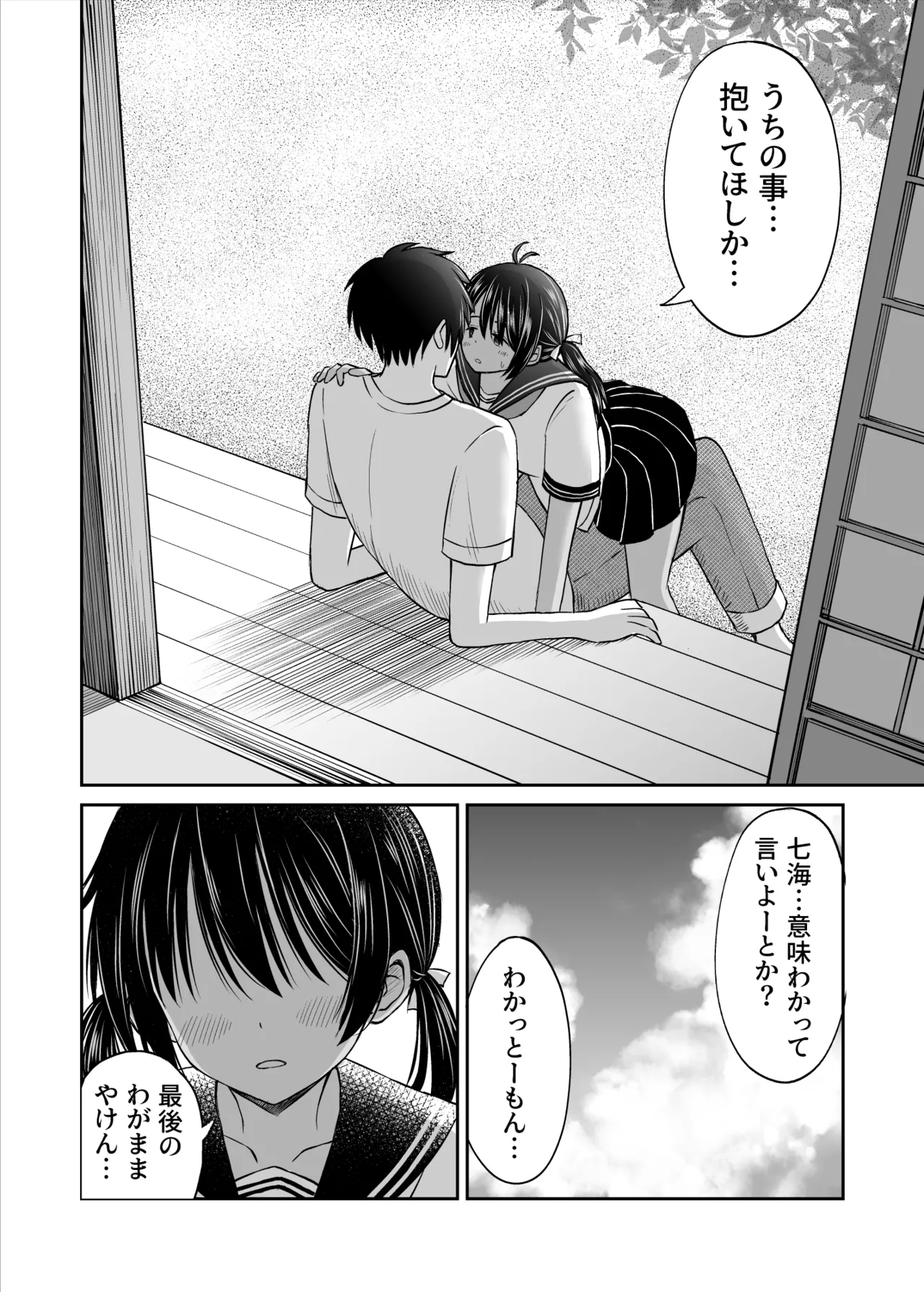 ことらっく短編集1 Page.282