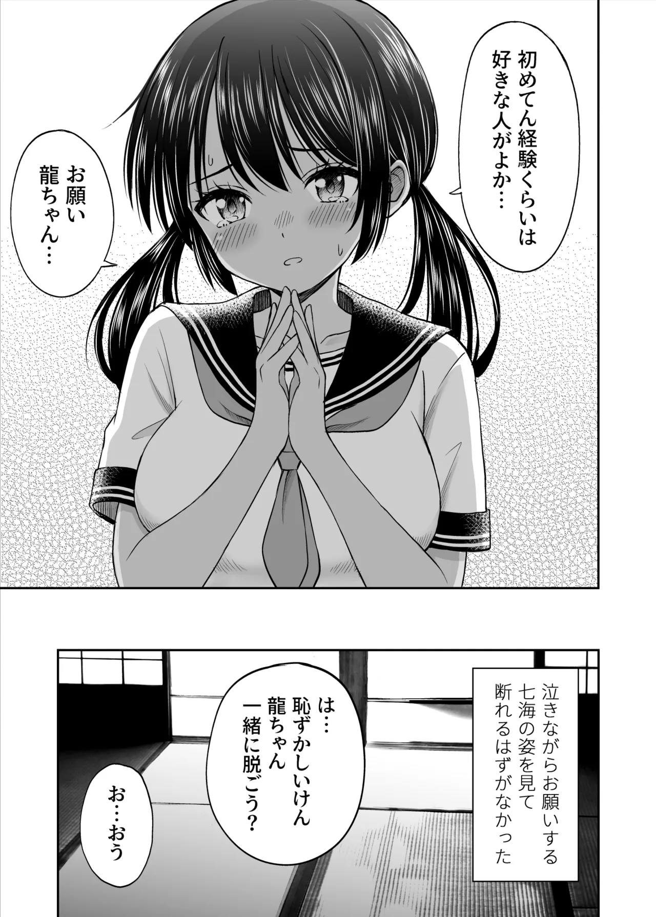 ことらっく短編集1 Page.283