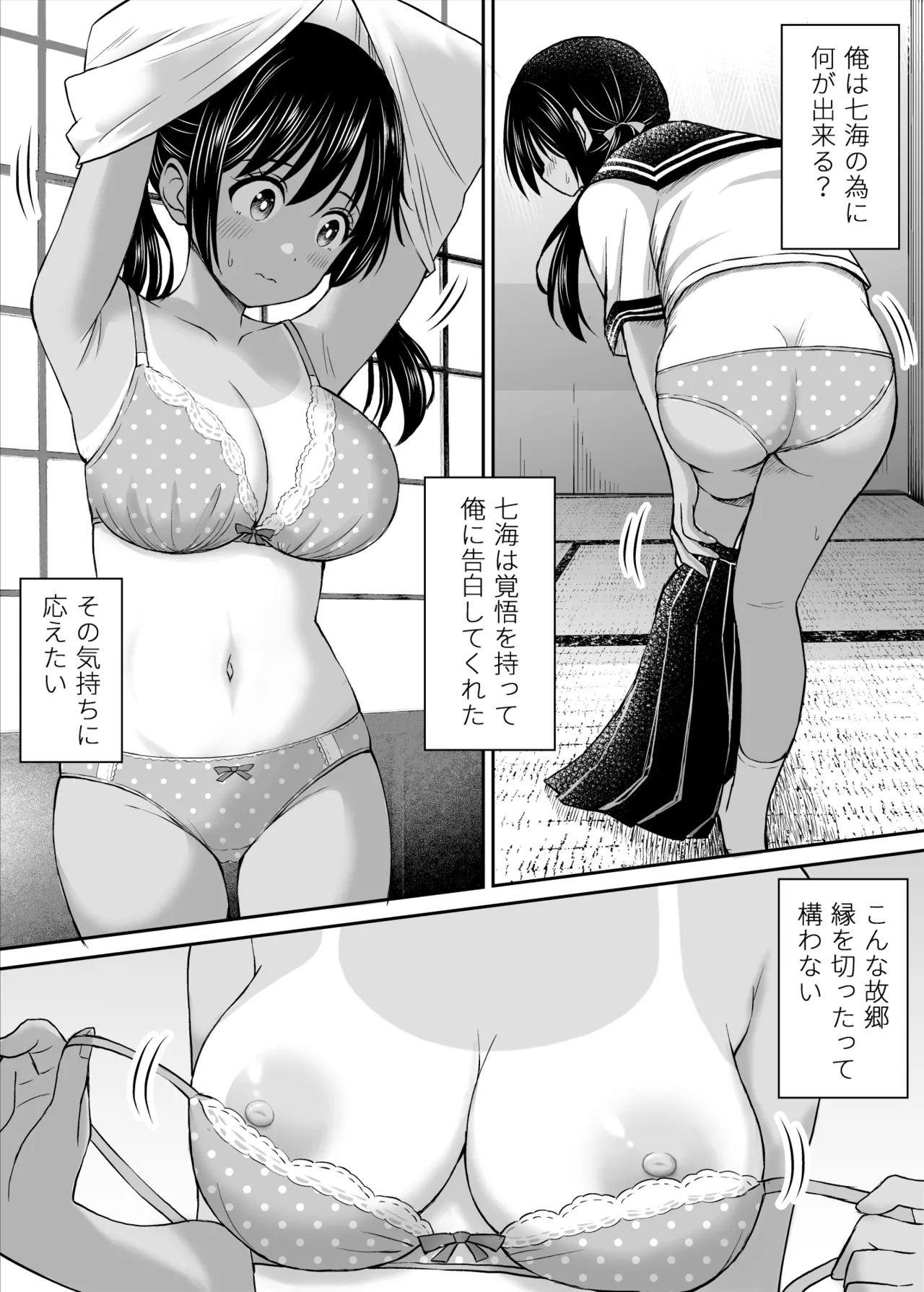 ことらっく短編集1 Page.284
