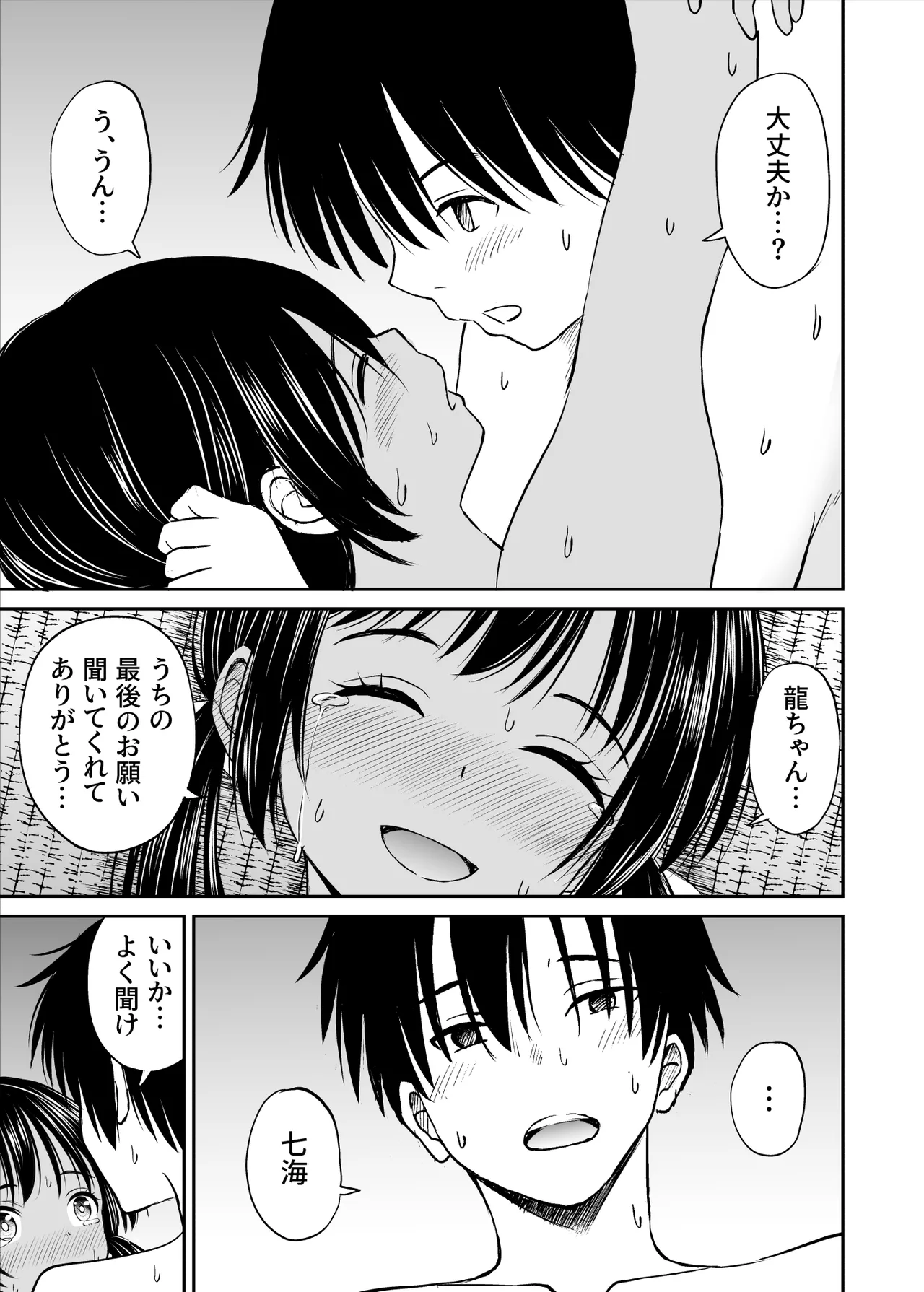ことらっく短編集1 Page.301