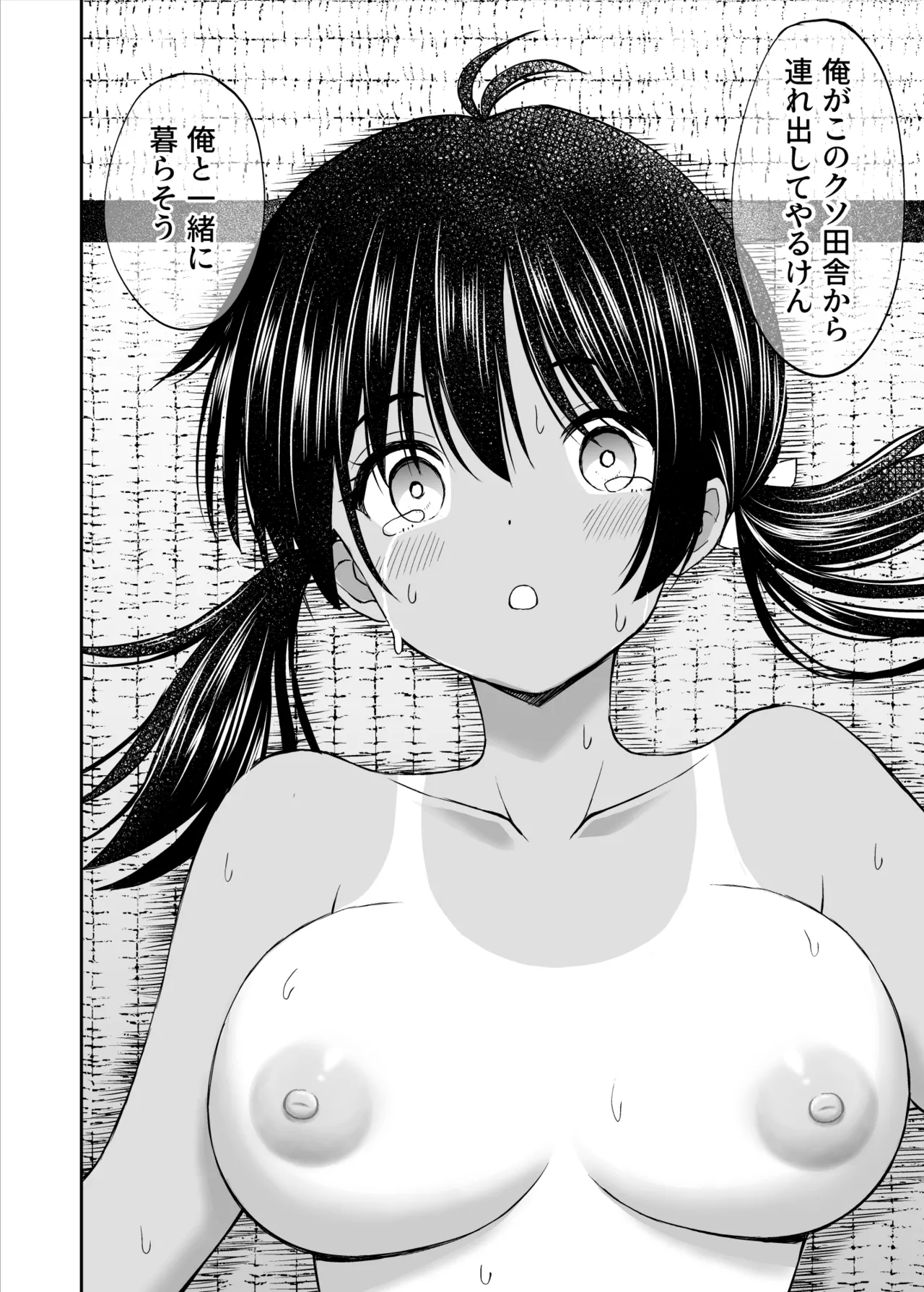 ことらっく短編集1 Page.302
