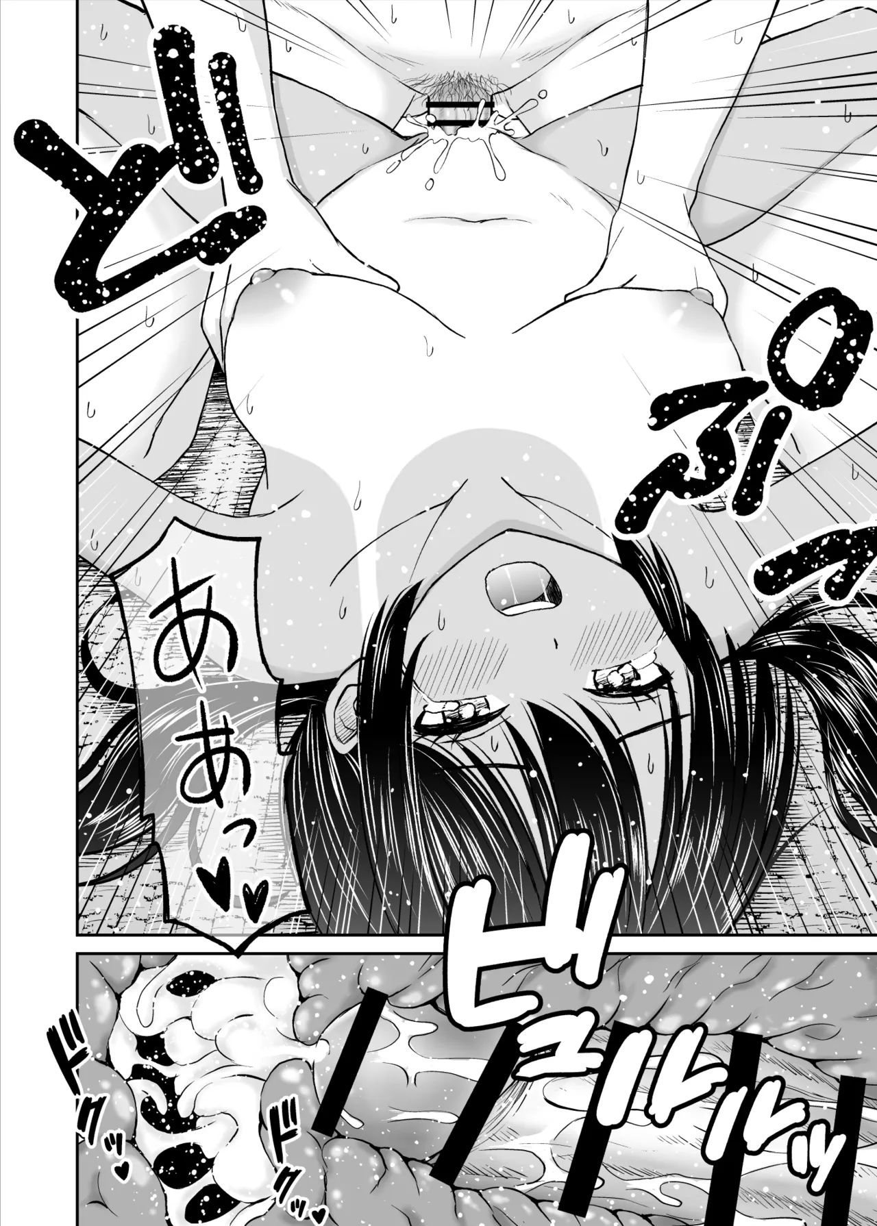 ことらっく短編集1 Page.306