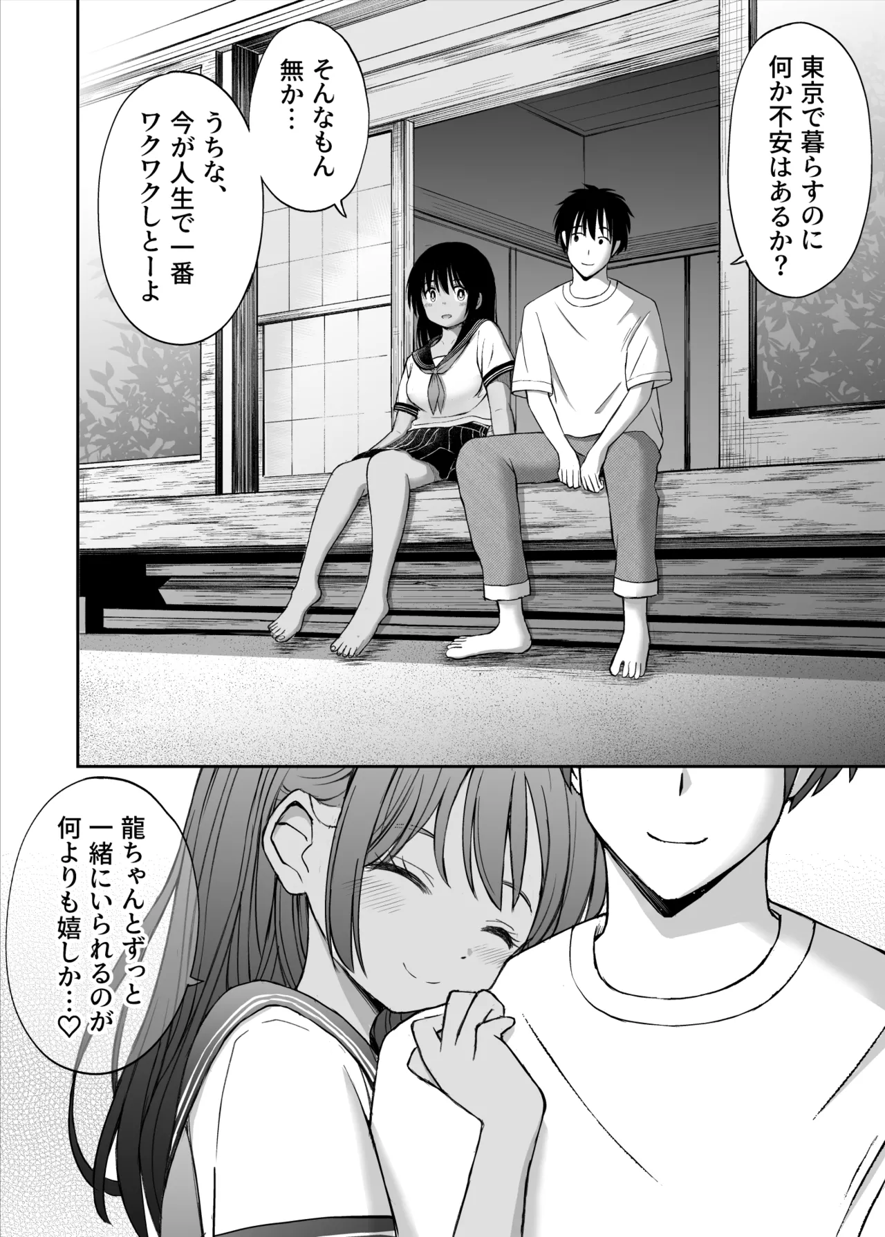 ことらっく短編集1 Page.308