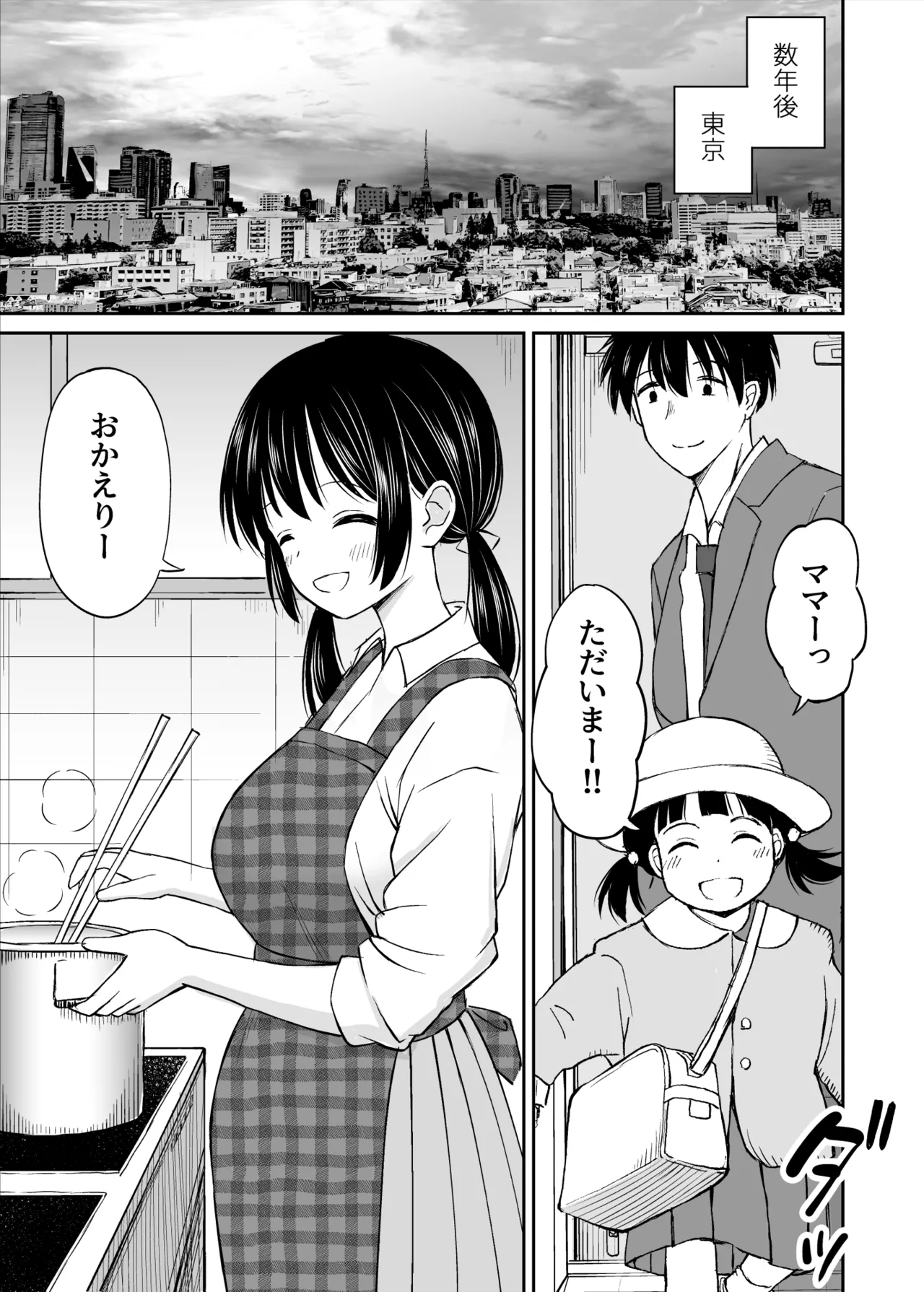 ことらっく短編集1 Page.309