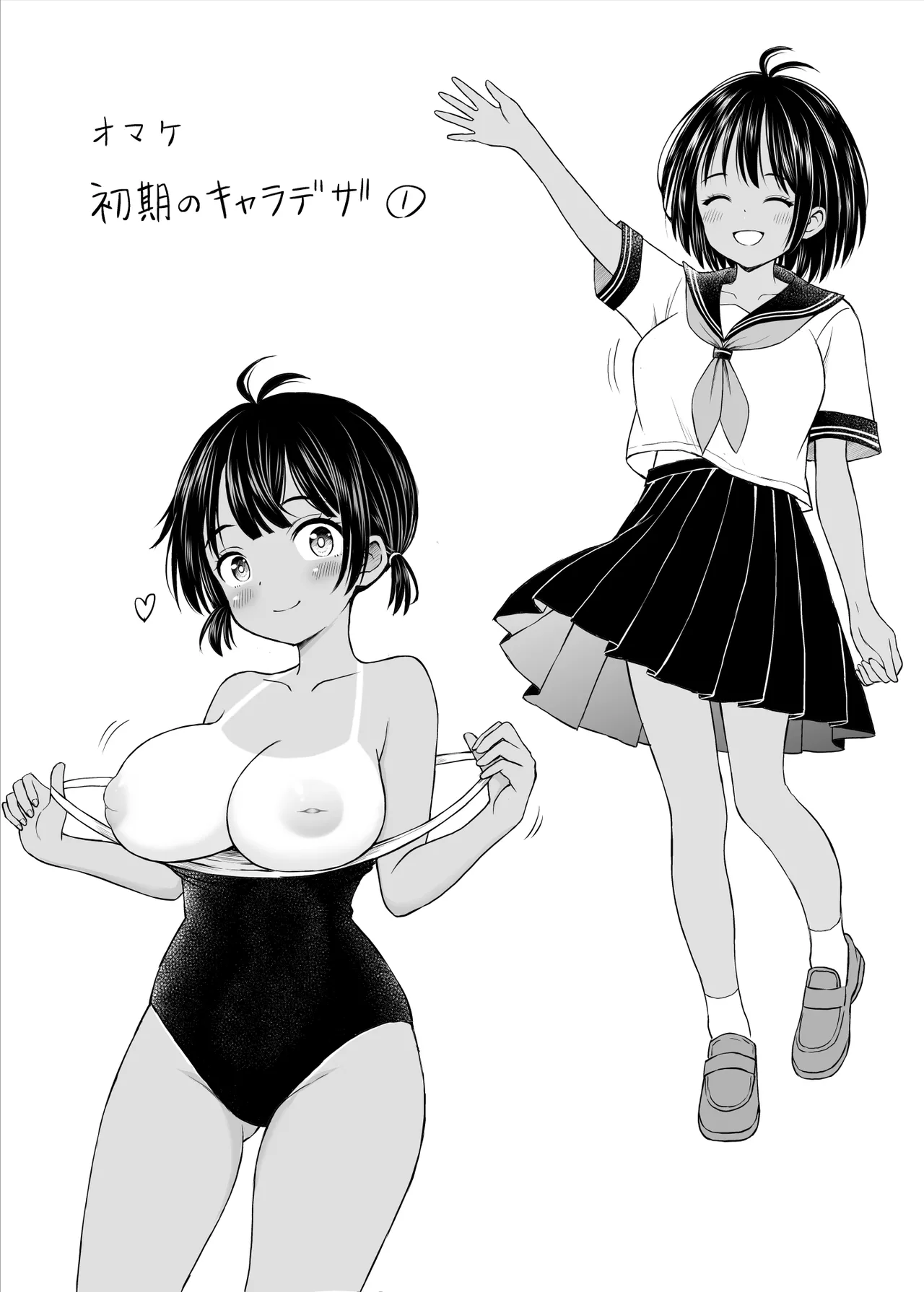 ことらっく短編集1 Page.312