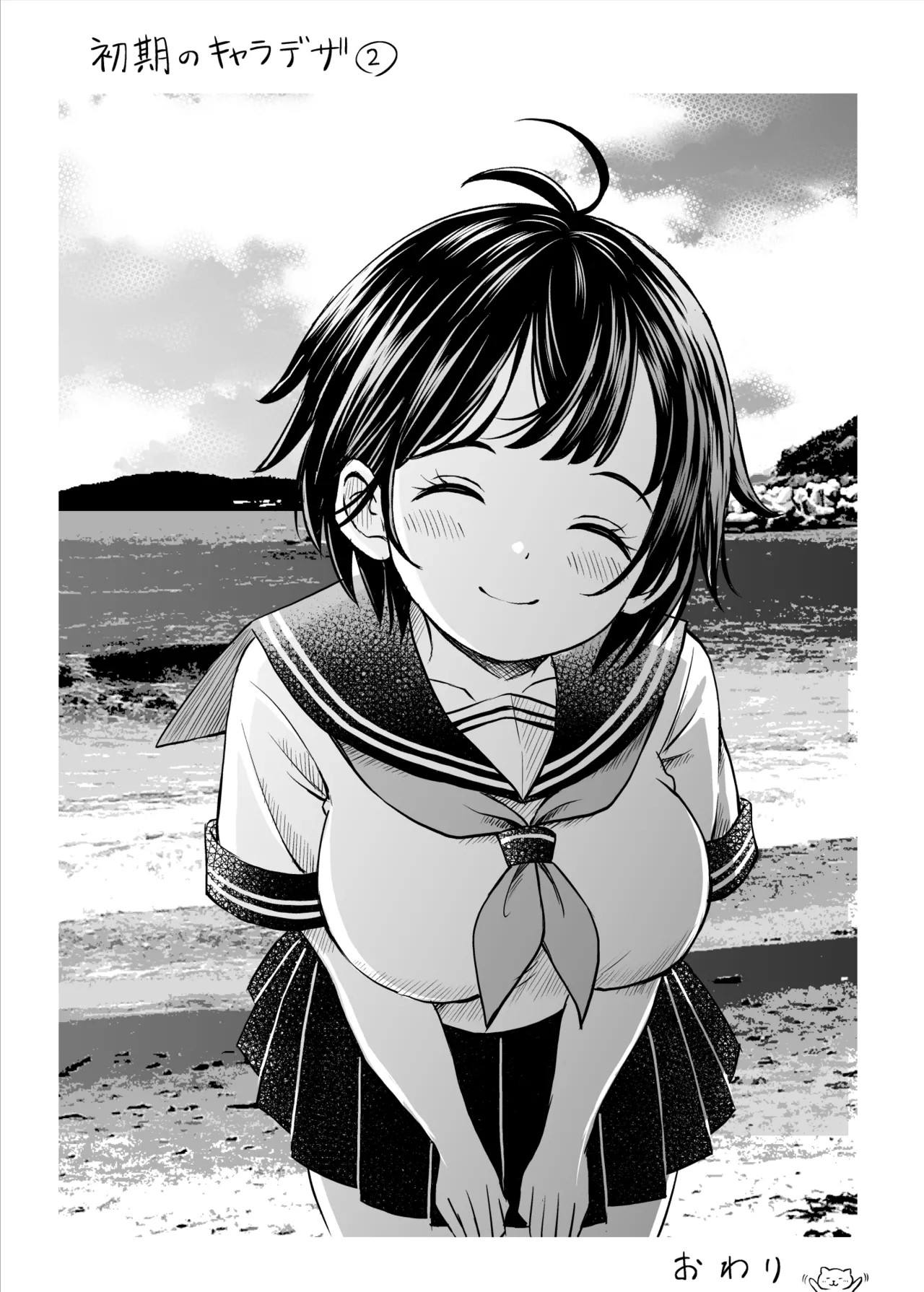 ことらっく短編集1 Page.313