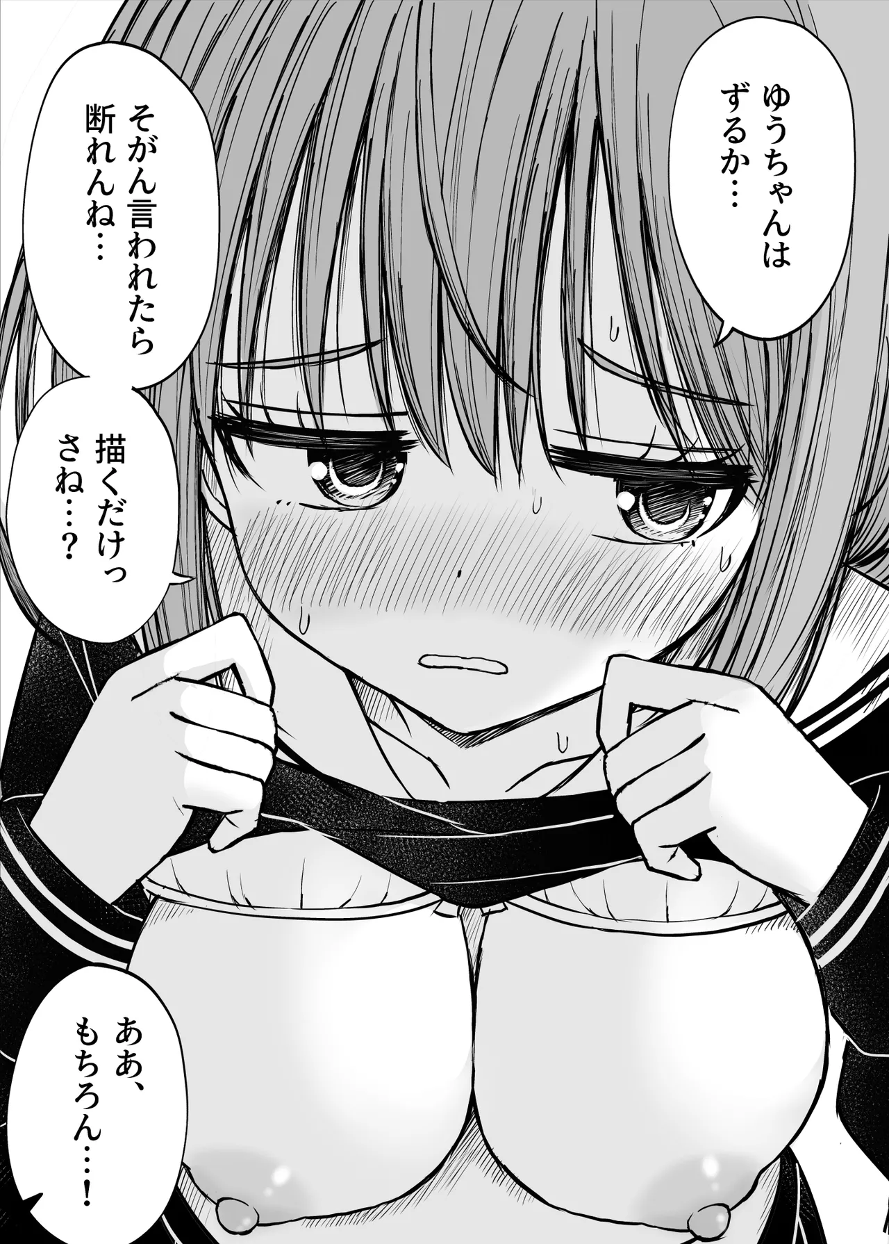 ことらっく短編集1 Page.317