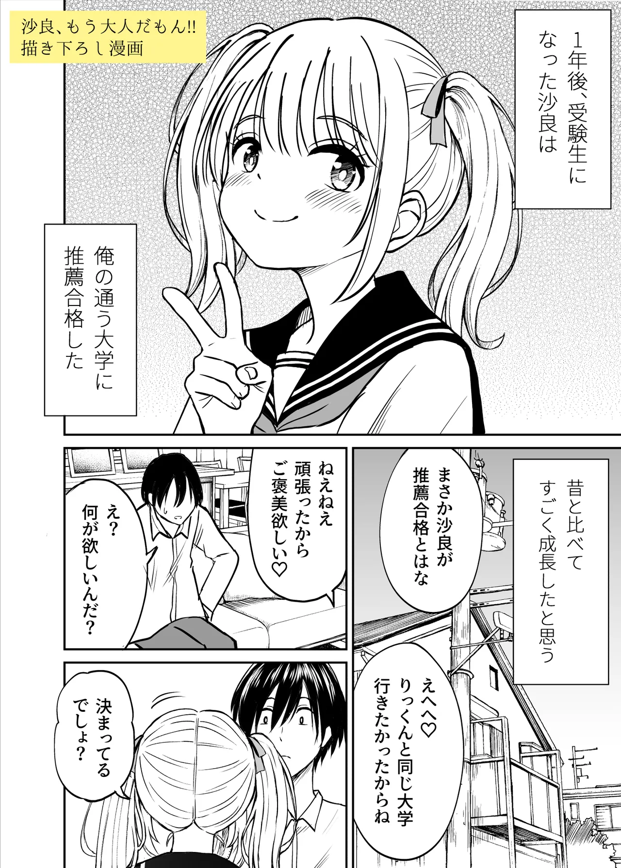 ことらっく短編集1 Page.321
