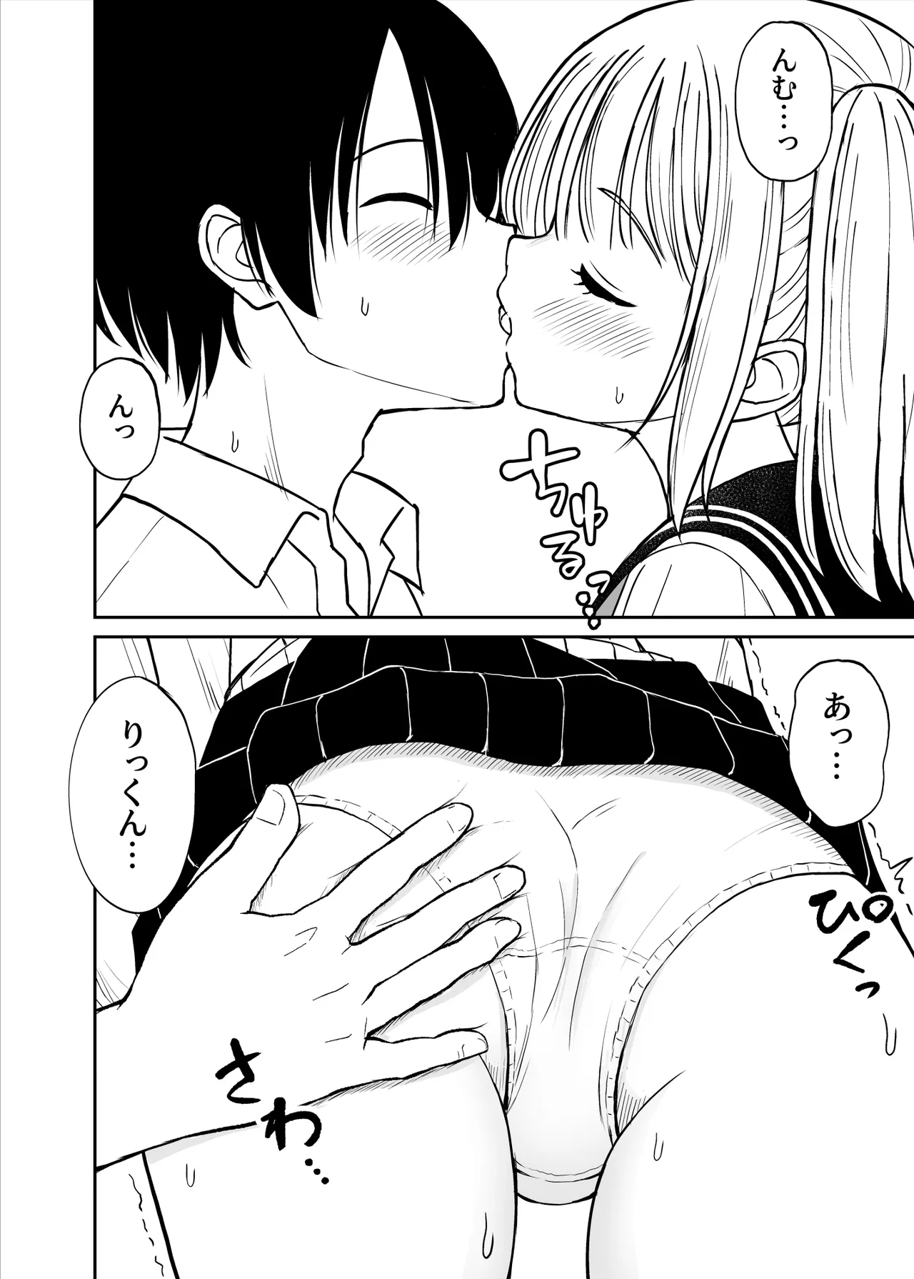 ことらっく短編集1 Page.323