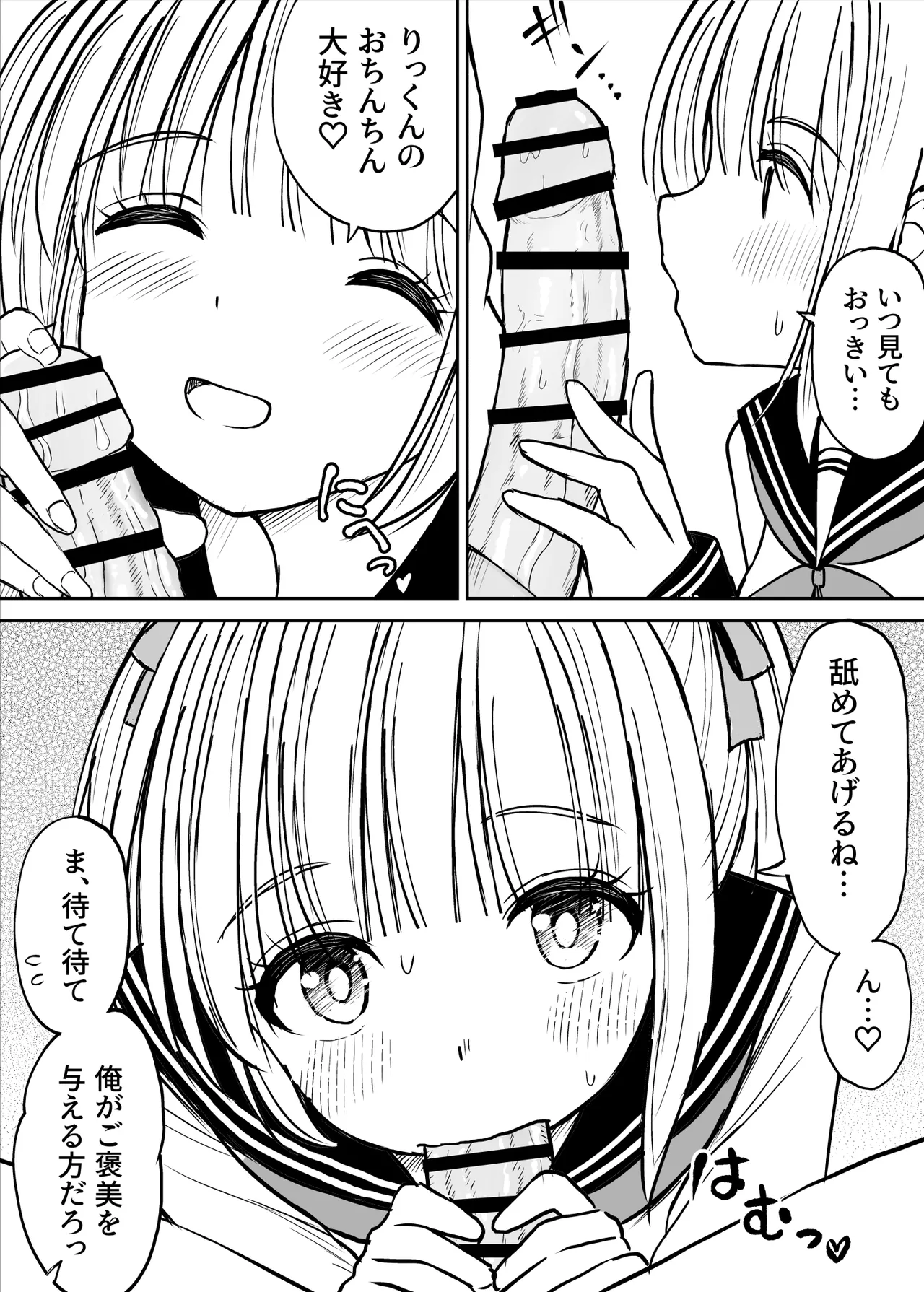ことらっく短編集1 Page.324