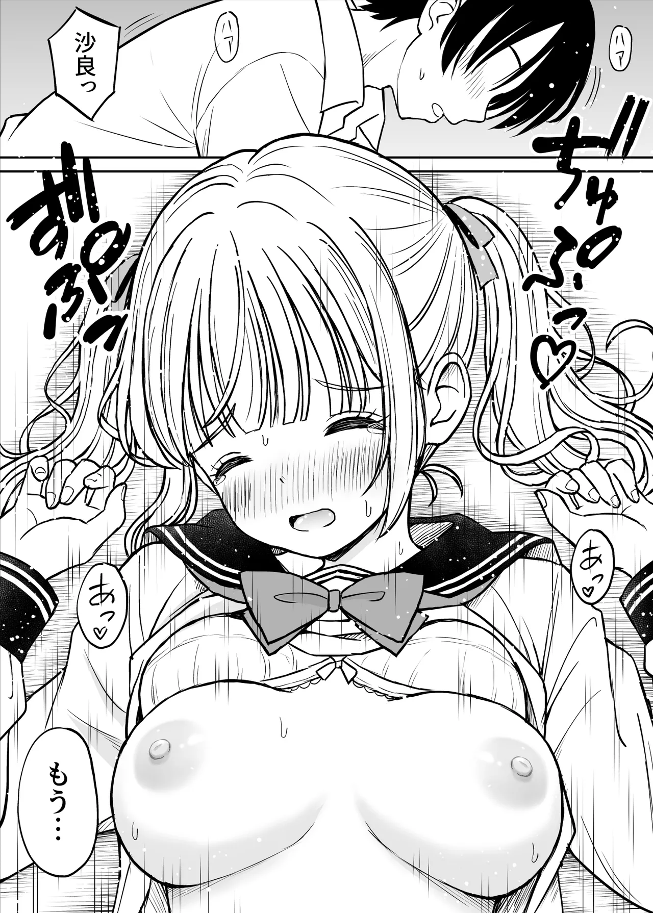 ことらっく短編集1 Page.326