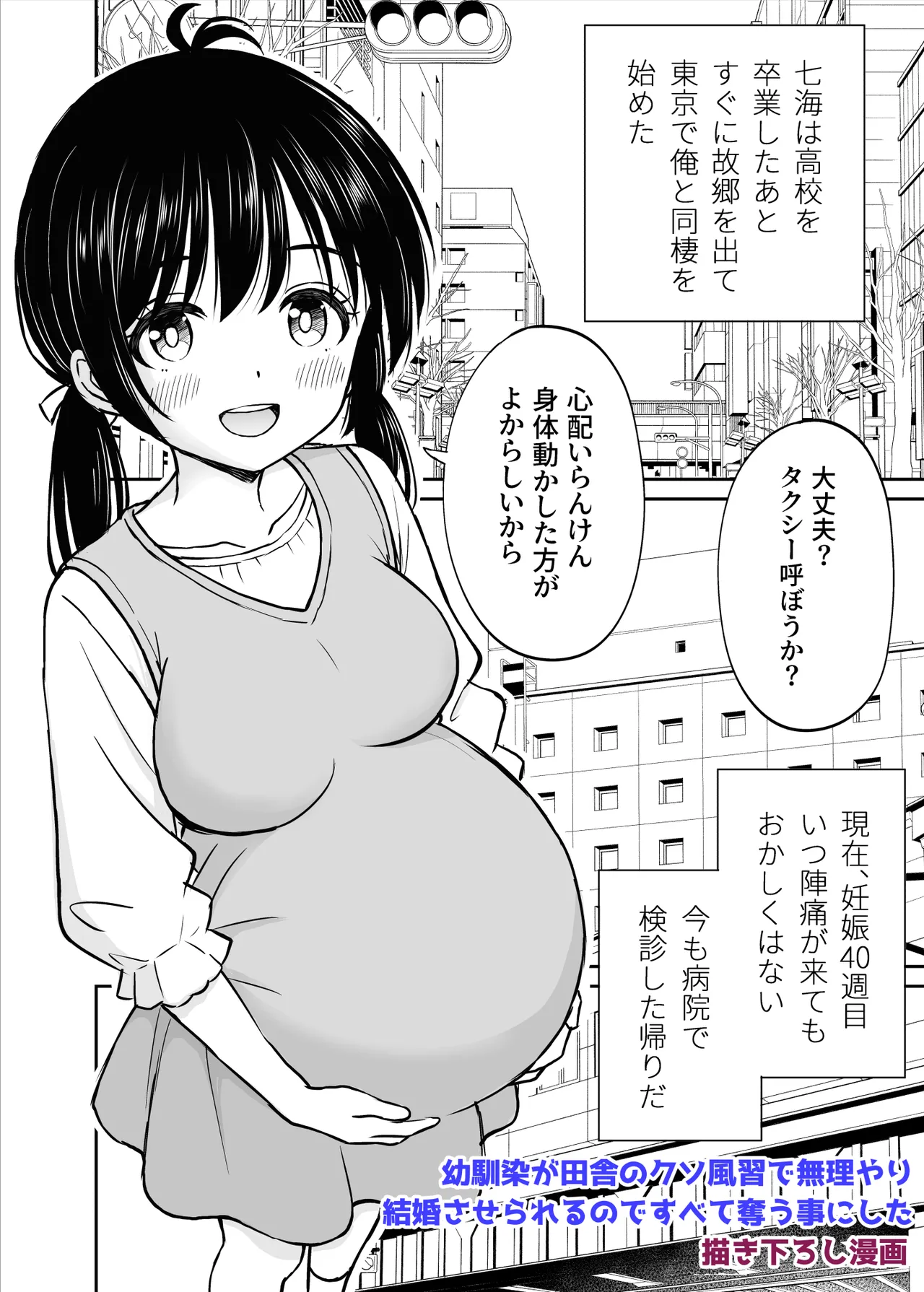 ことらっく短編集1 Page.328