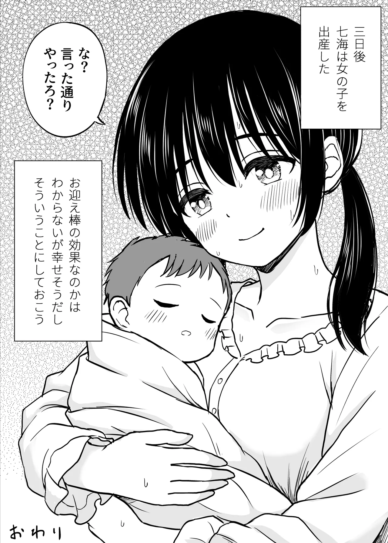 ことらっく短編集1 Page.337