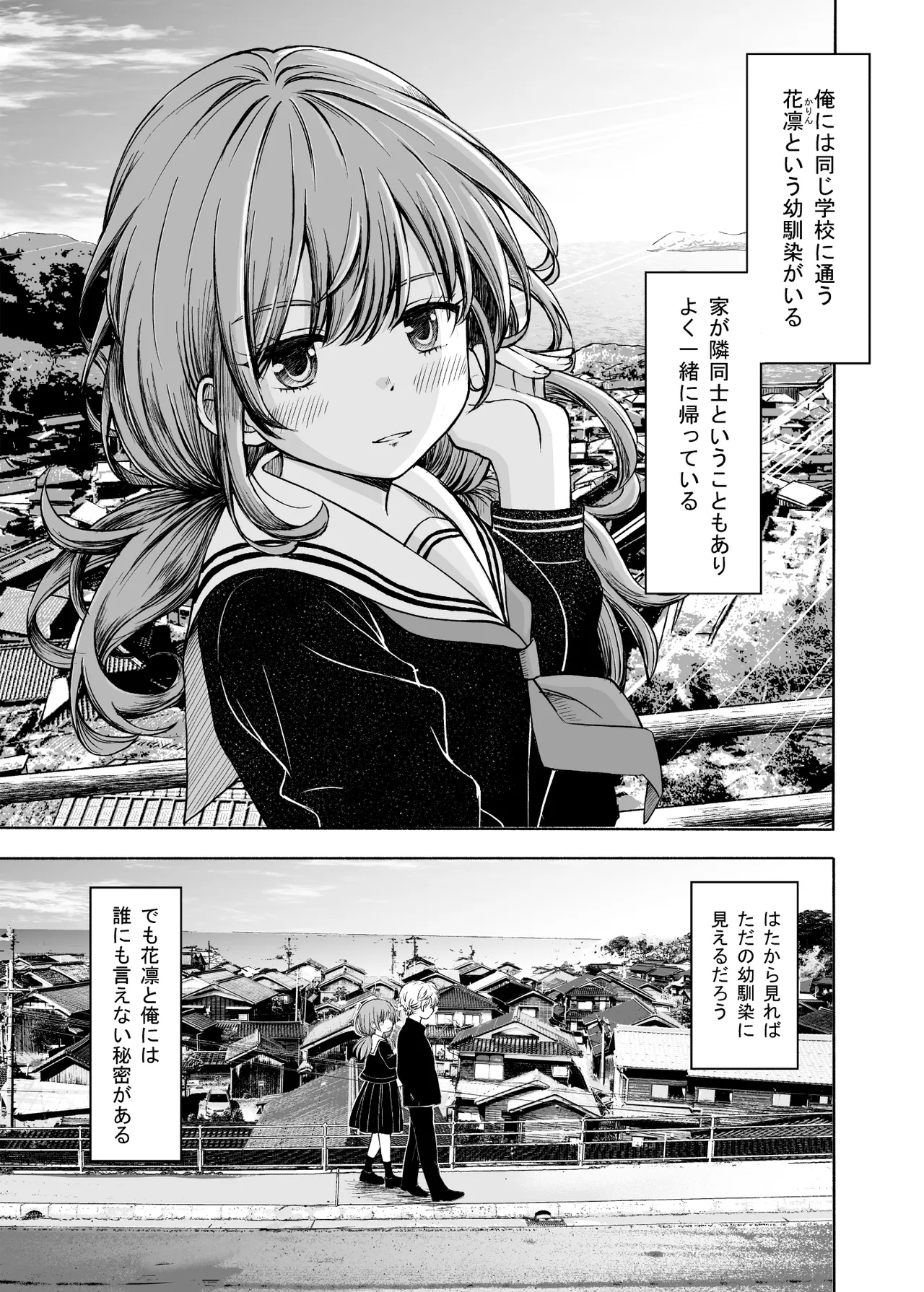 ことらっく短編集1 Page.4