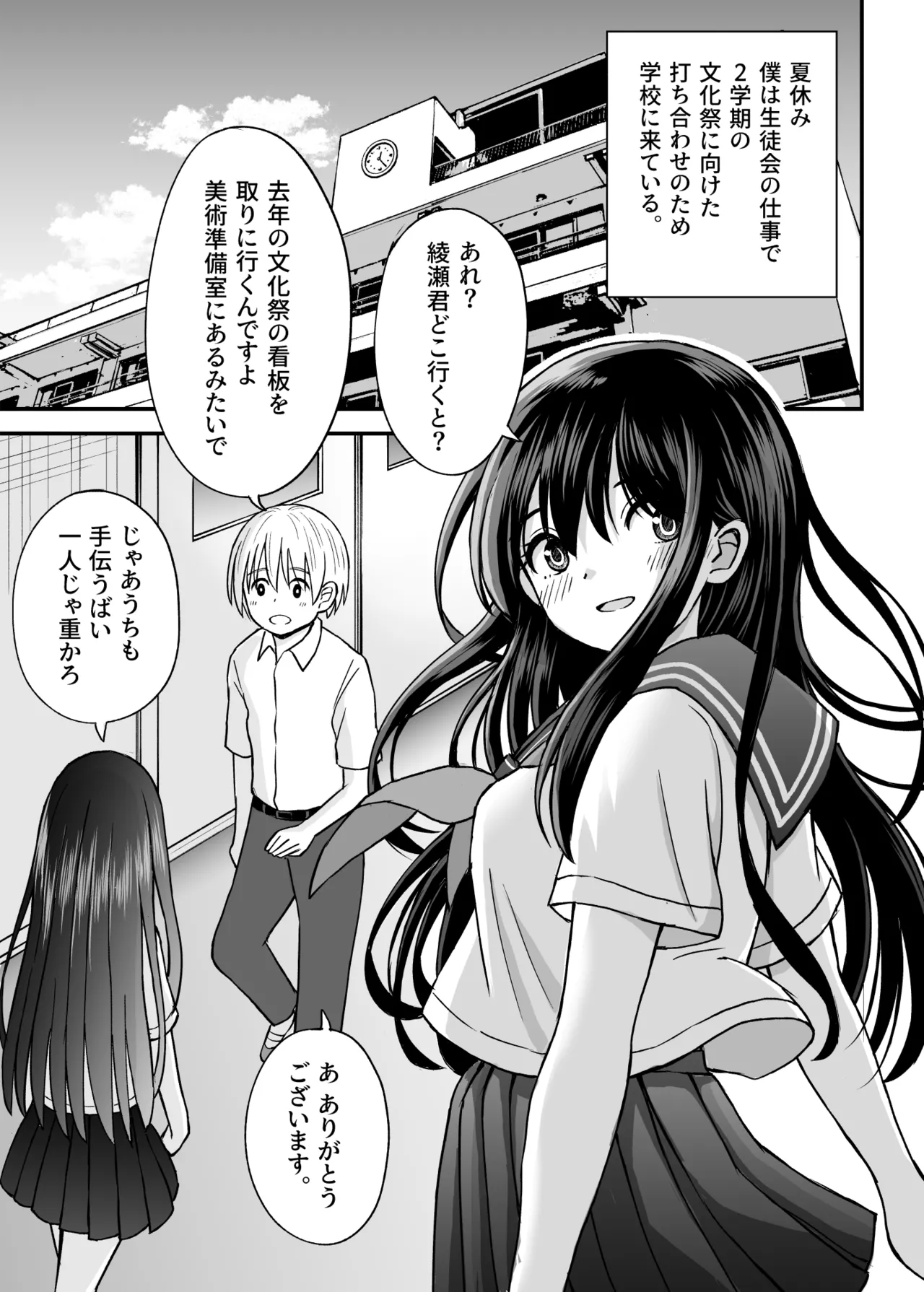 ことらっく短編集1 Page.40