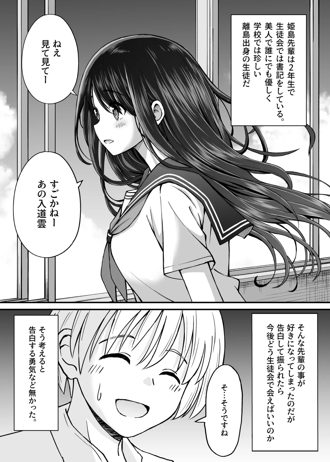 ことらっく短編集1 Page.41