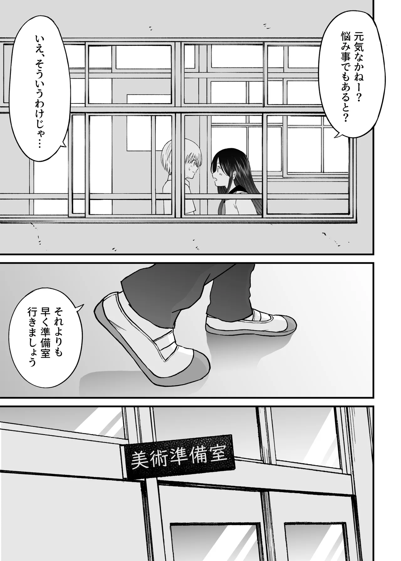 ことらっく短編集1 Page.42