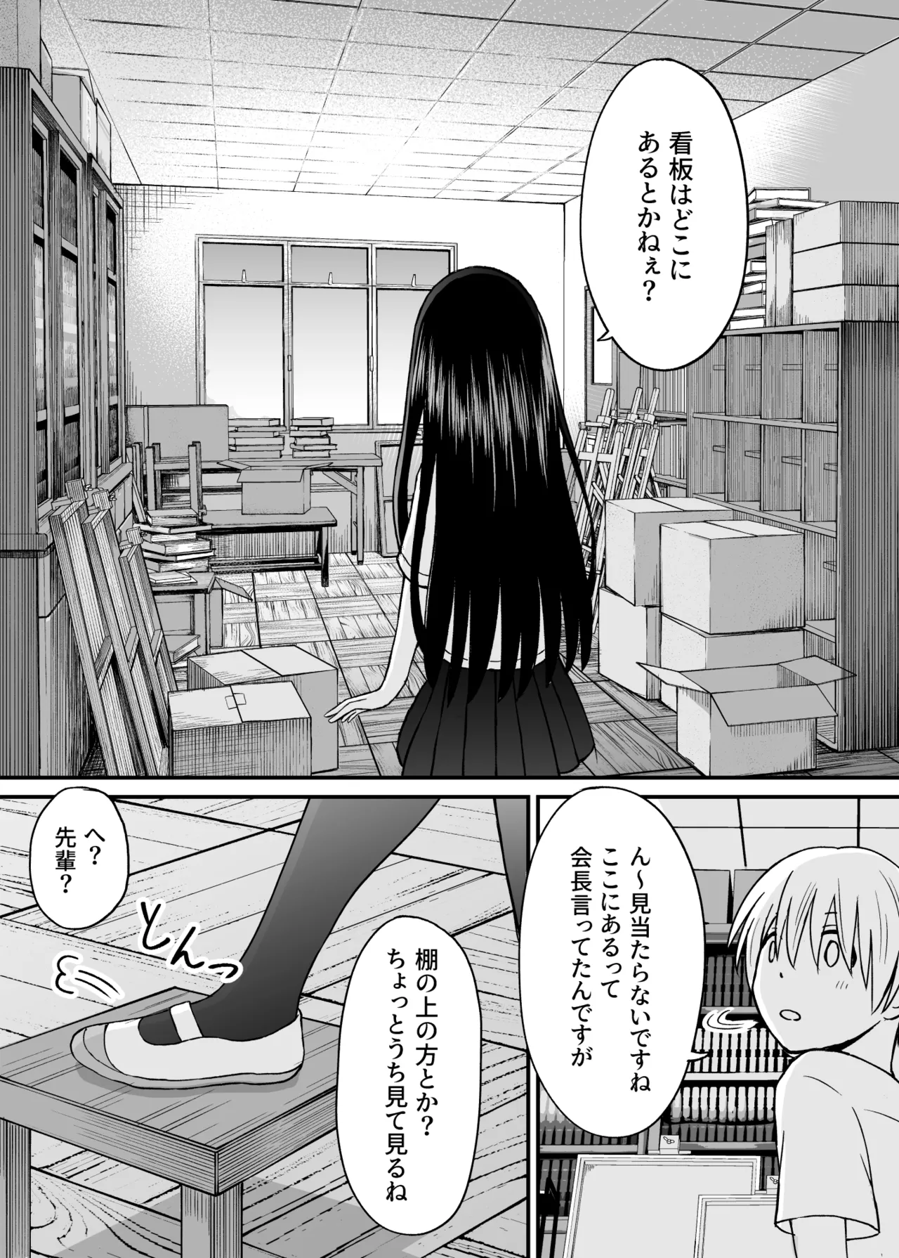 ことらっく短編集1 Page.43