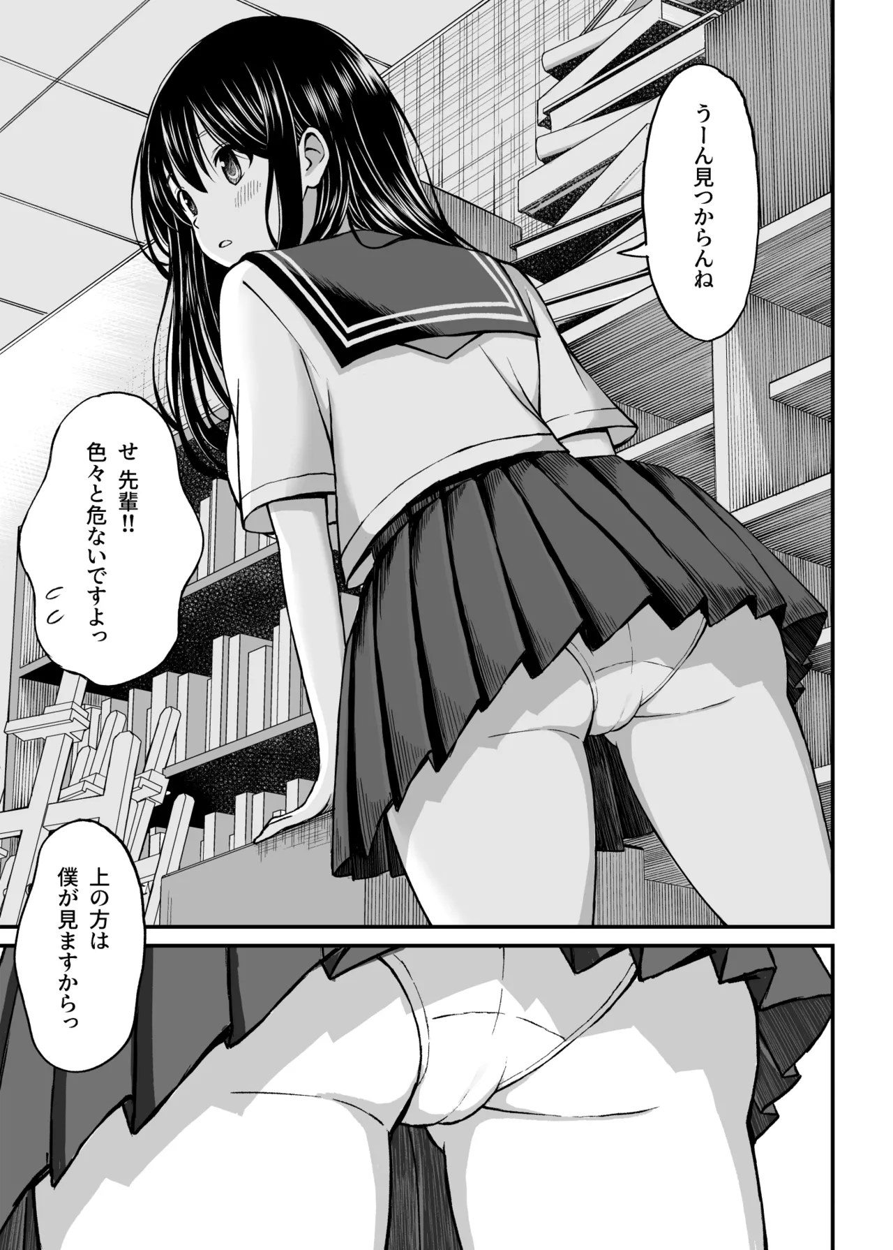 ことらっく短編集1 Page.44