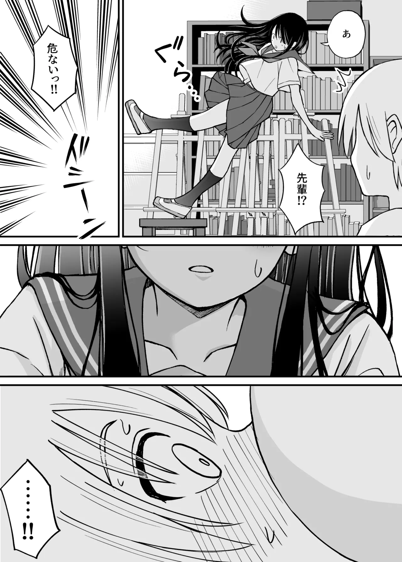 ことらっく短編集1 Page.45