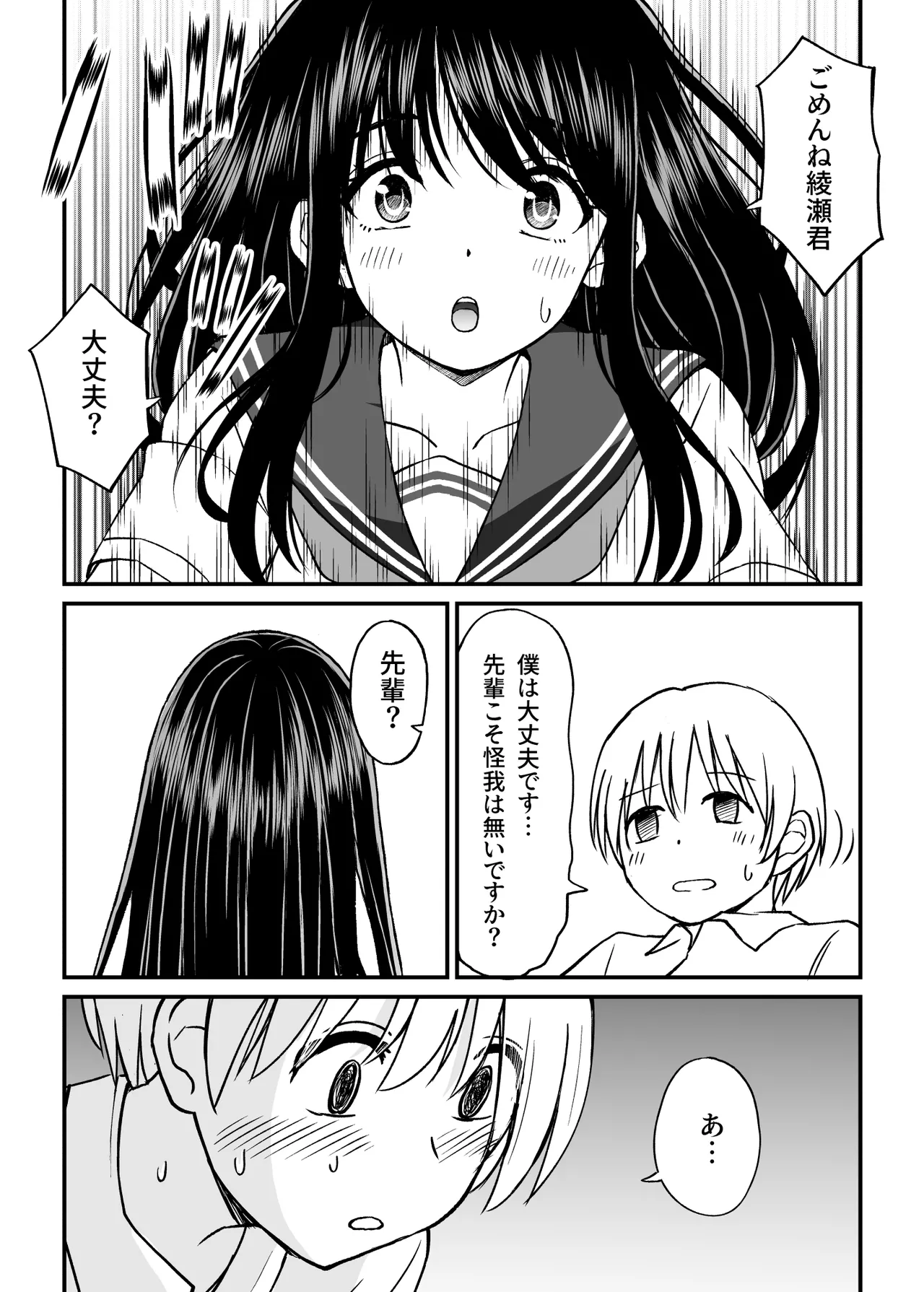 ことらっく短編集1 Page.46