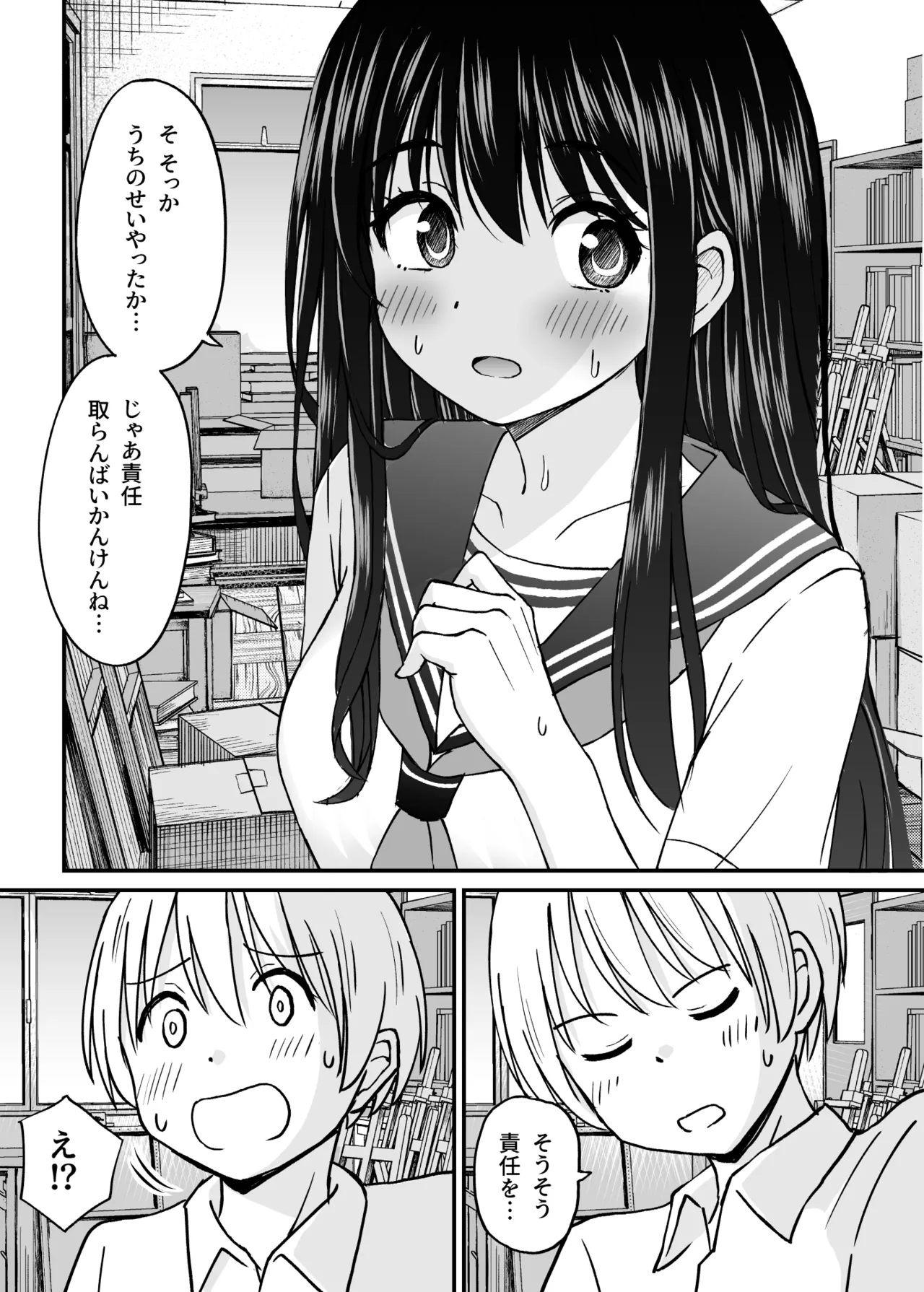 ことらっく短編集1 Page.49