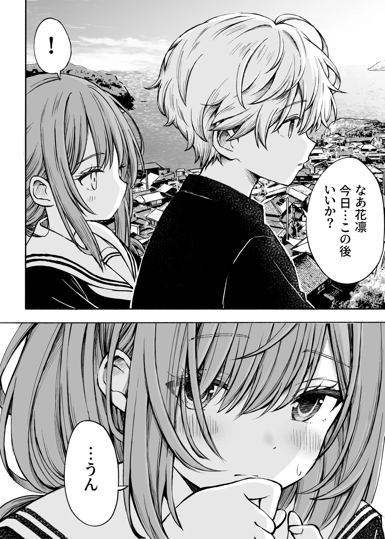 ことらっく短編集1 Page.5