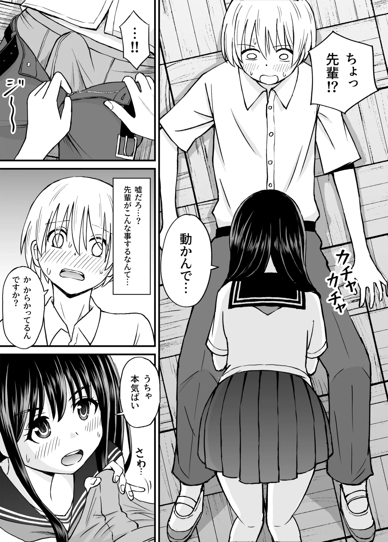 ことらっく短編集1 Page.50
