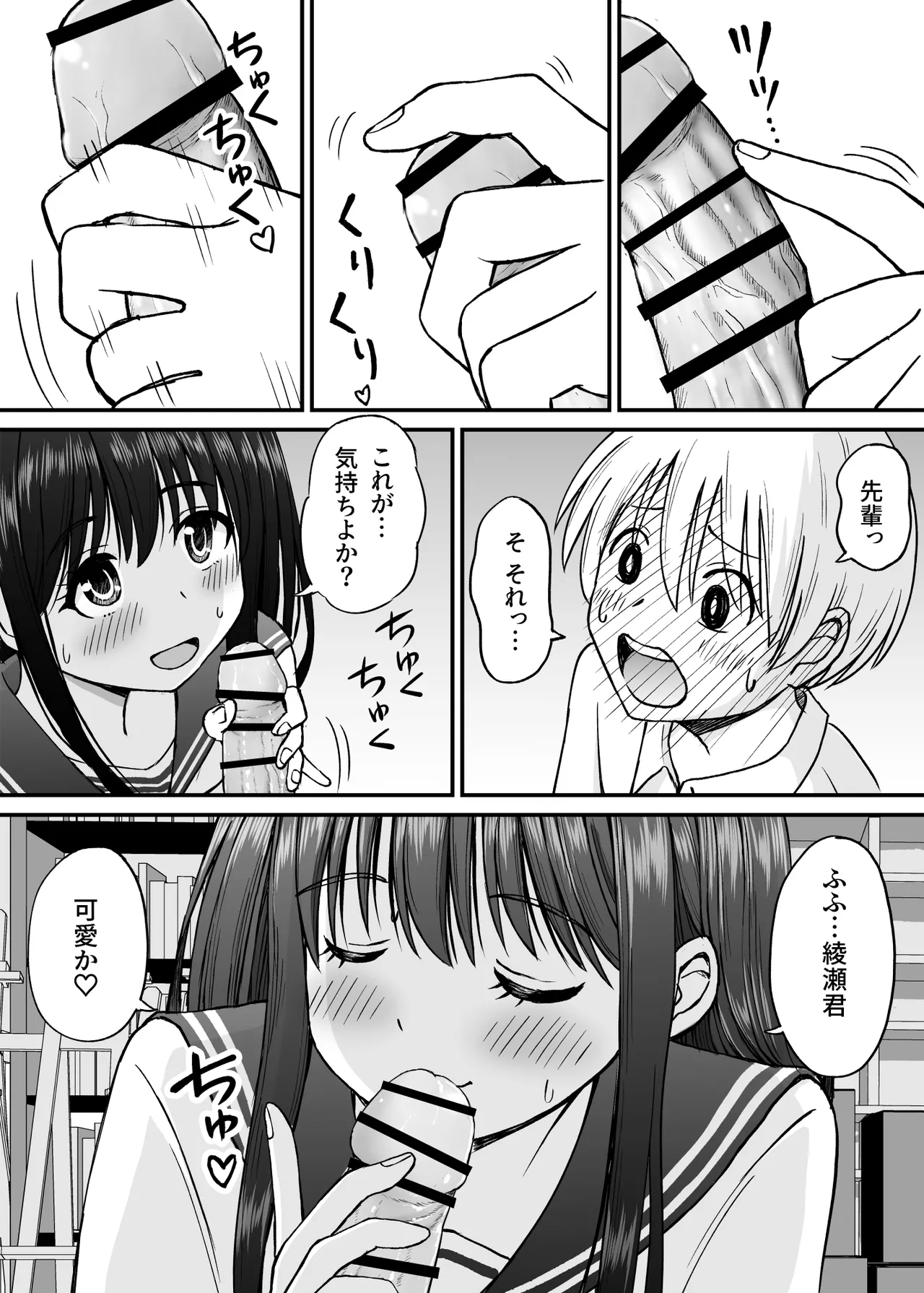 ことらっく短編集1 Page.55