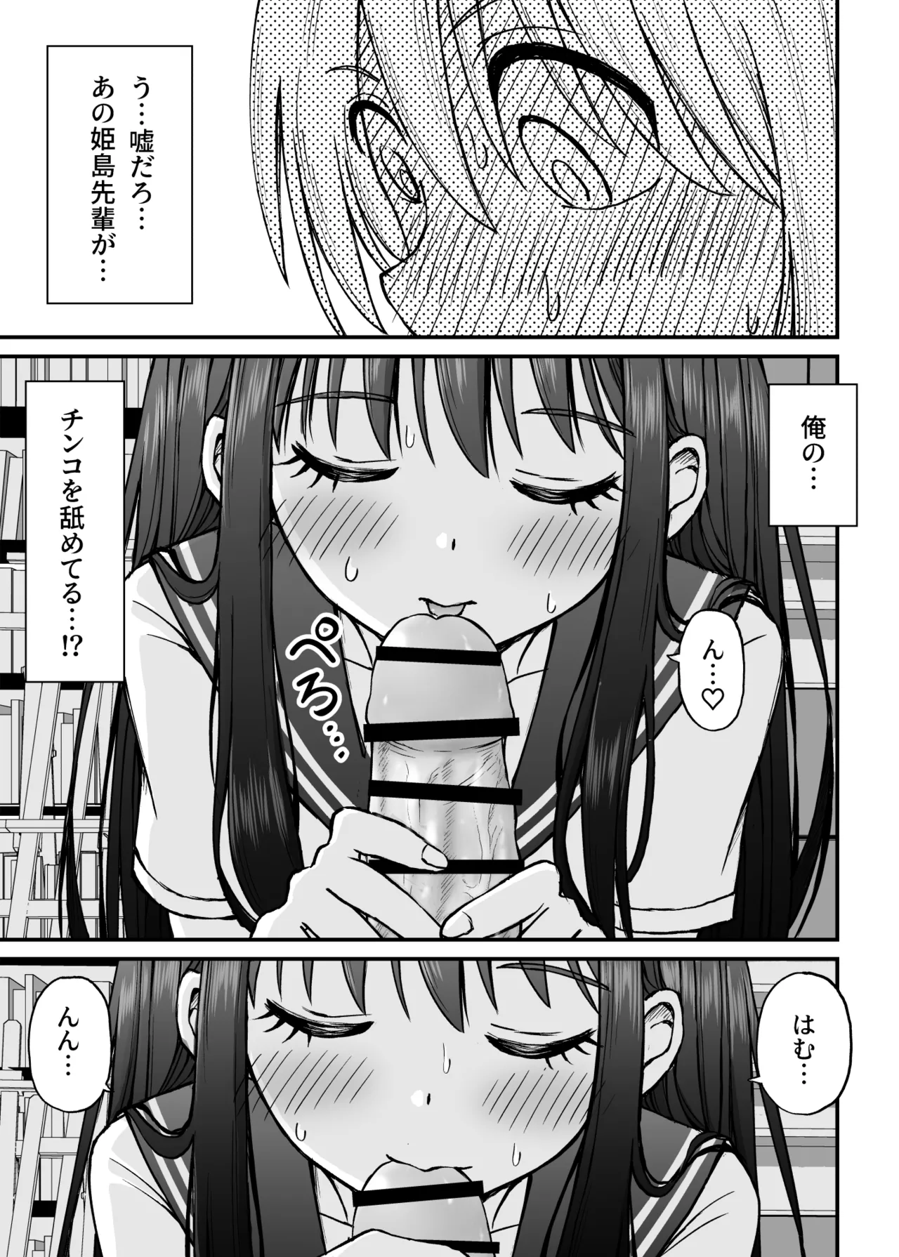 ことらっく短編集1 Page.56