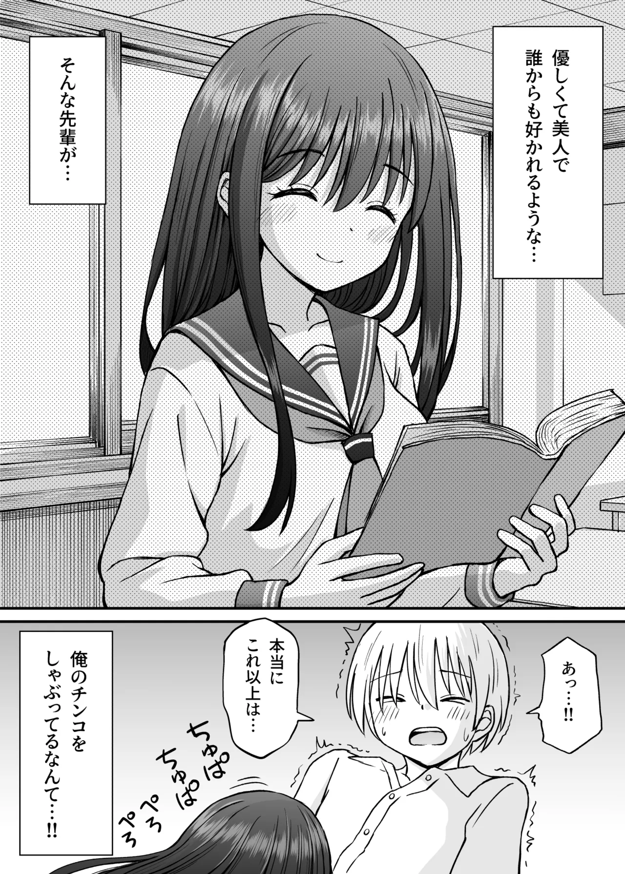 ことらっく短編集1 Page.57