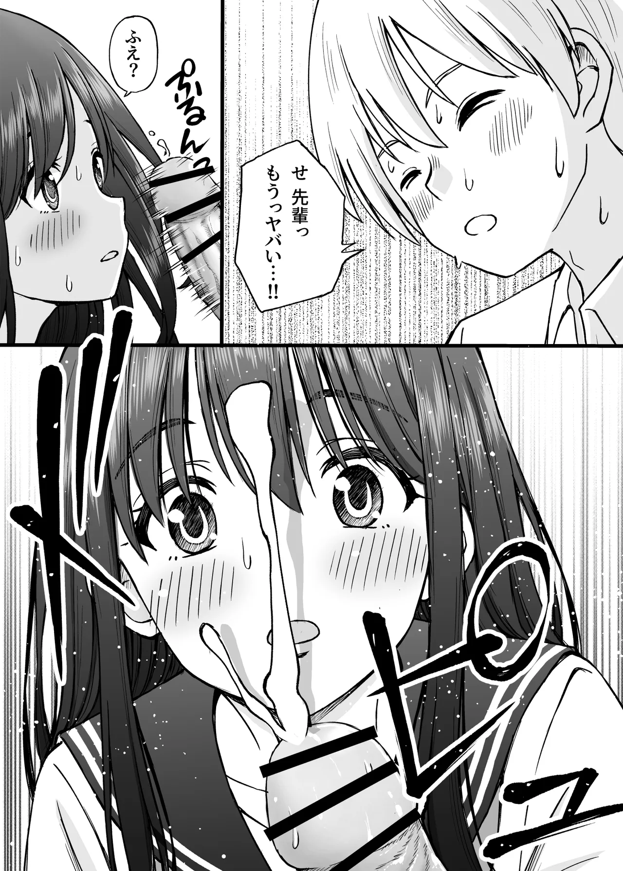 ことらっく短編集1 Page.58